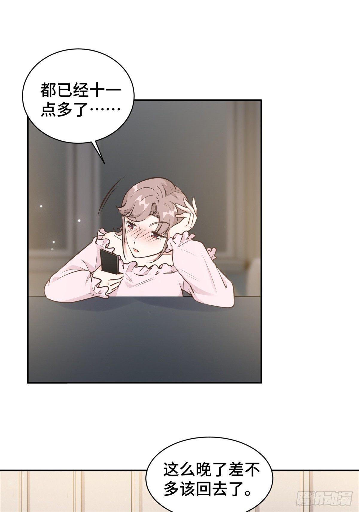 第16话 成为夏余生秘书-第17话