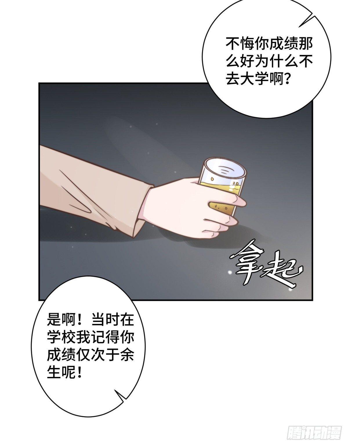 第16话 成为夏余生秘书-第17话