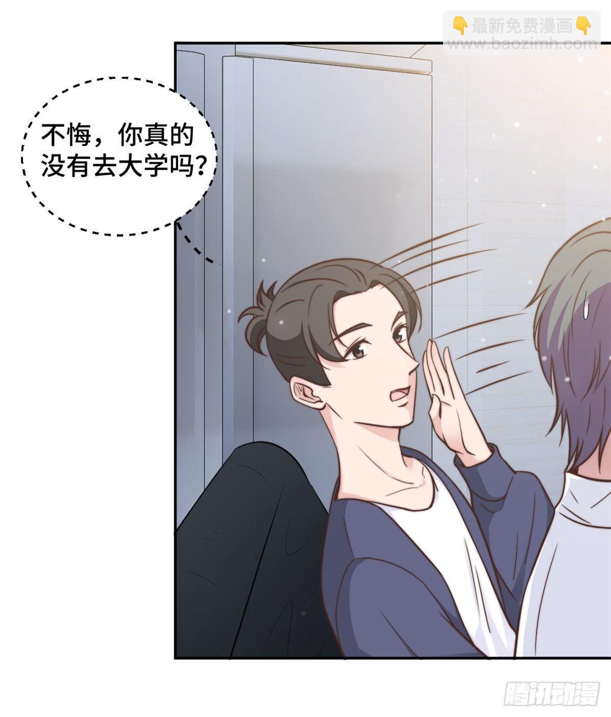 第16话 成为夏余生秘书-第17话