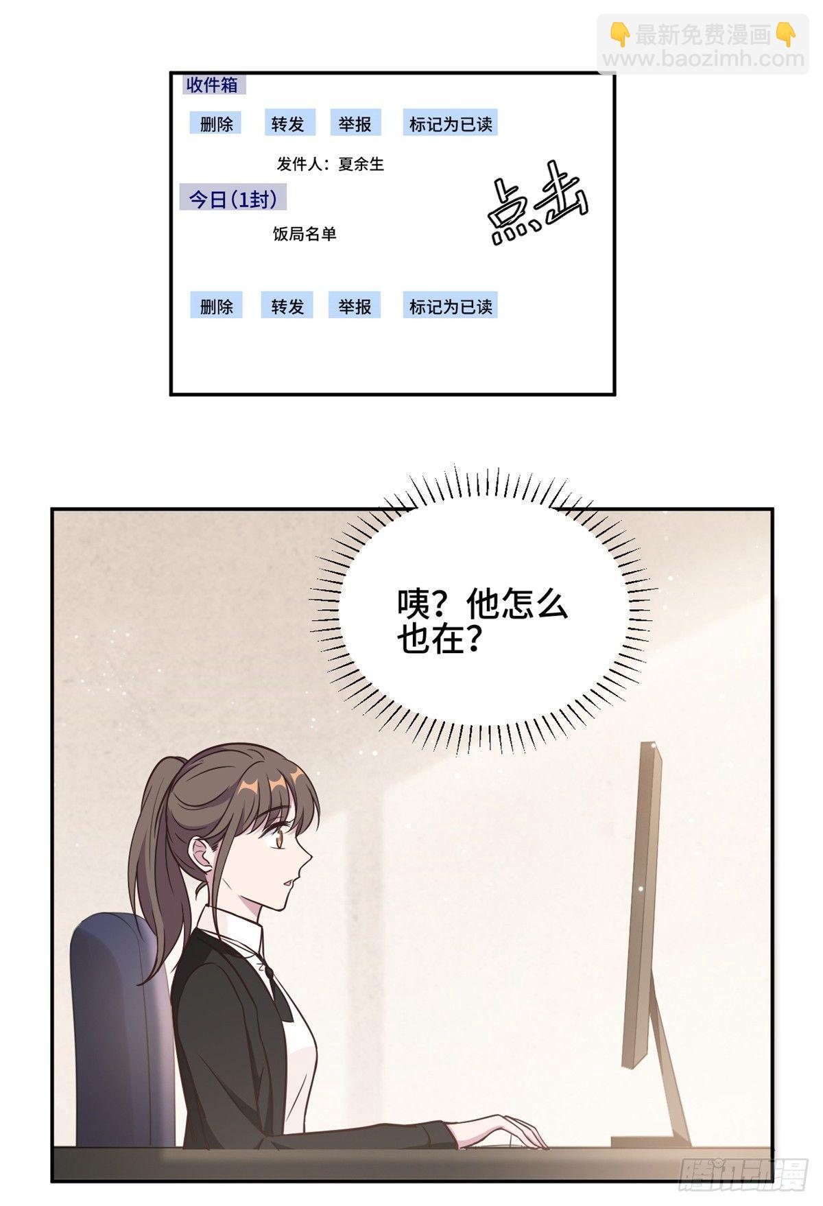 第18话 人不要脸天下无敌-第19话