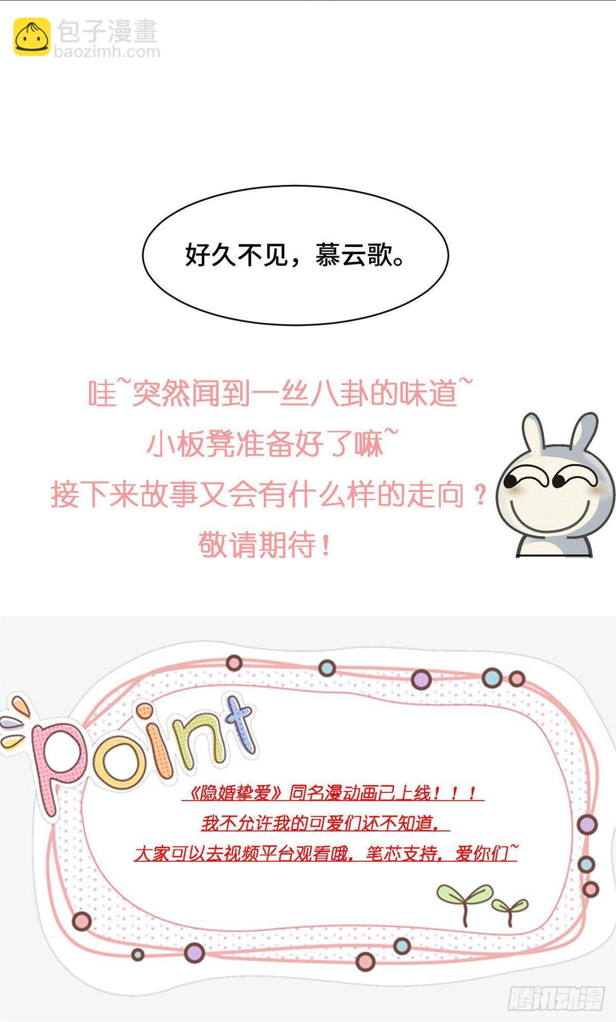 第18话 人不要脸天下无敌-第19话