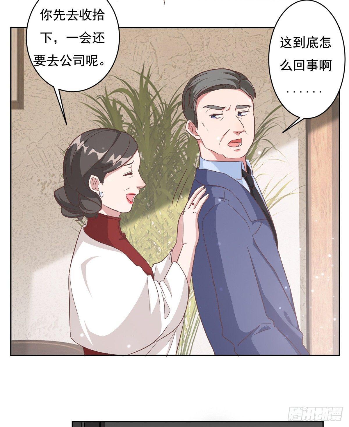 第2话 夏妈妈的阴谋-第3话