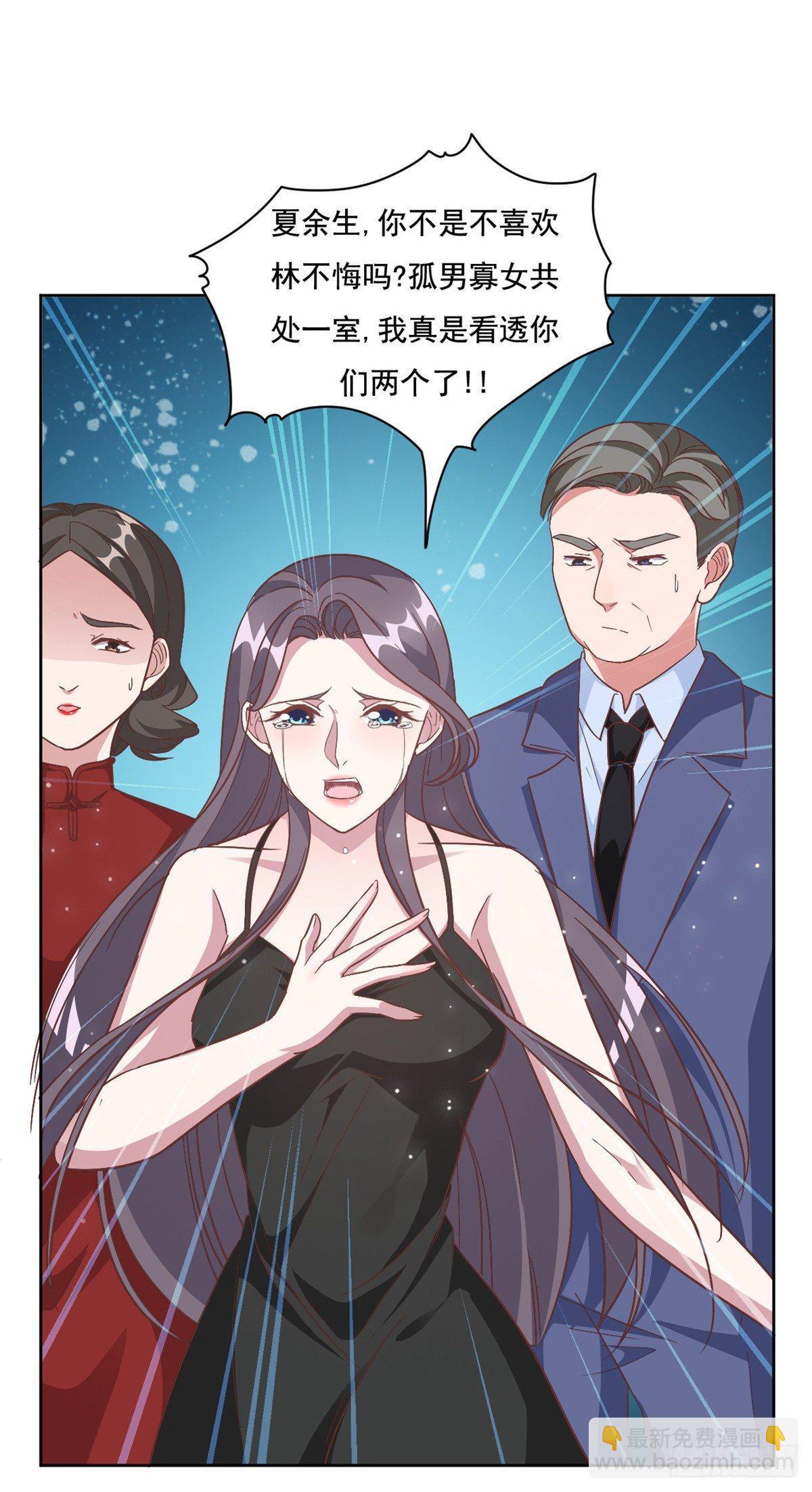 第2话 夏妈妈的阴谋-第3话