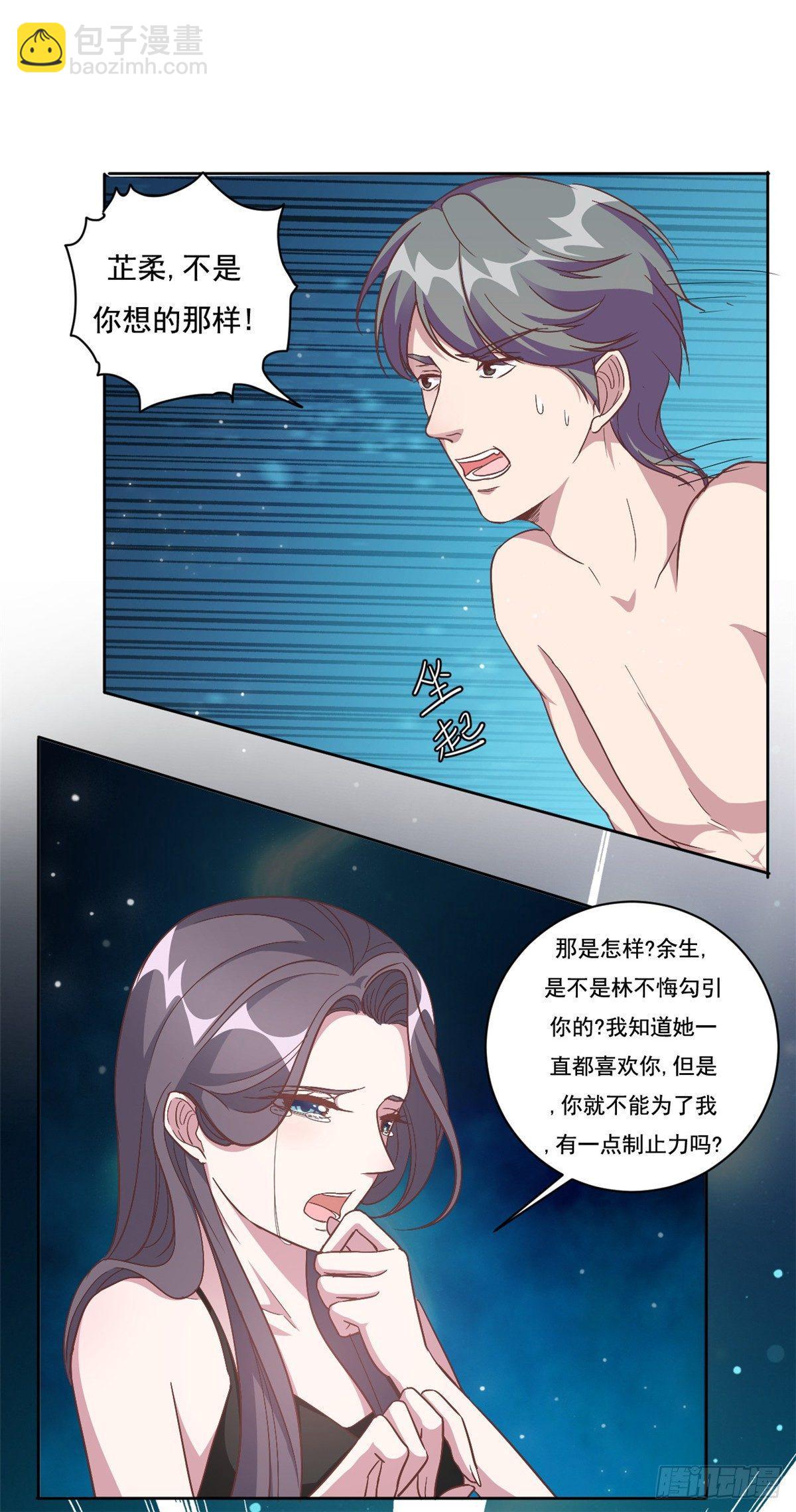 第2话 夏妈妈的阴谋-第3话