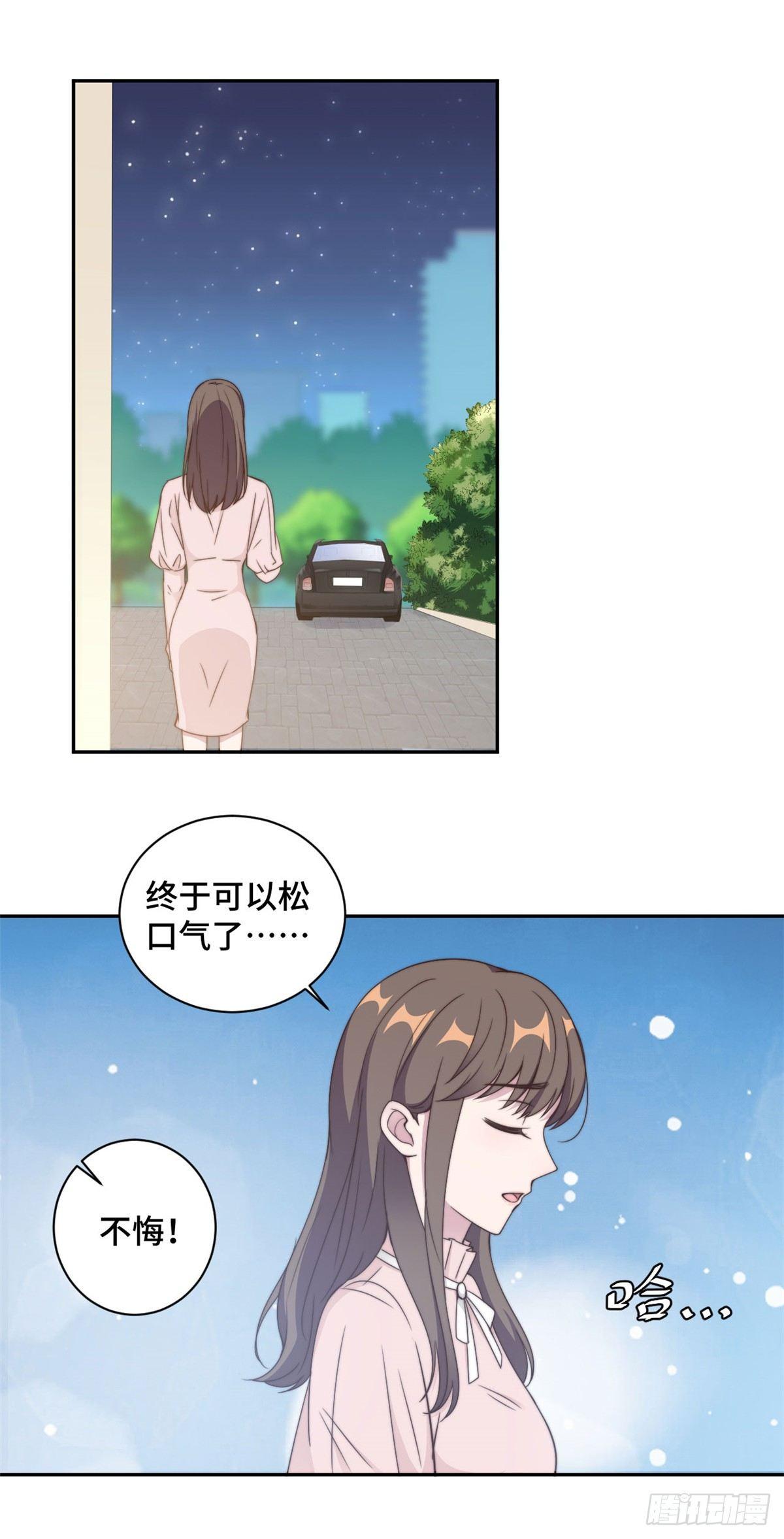 第20话 难道不是嫉妒吗？！-第21话