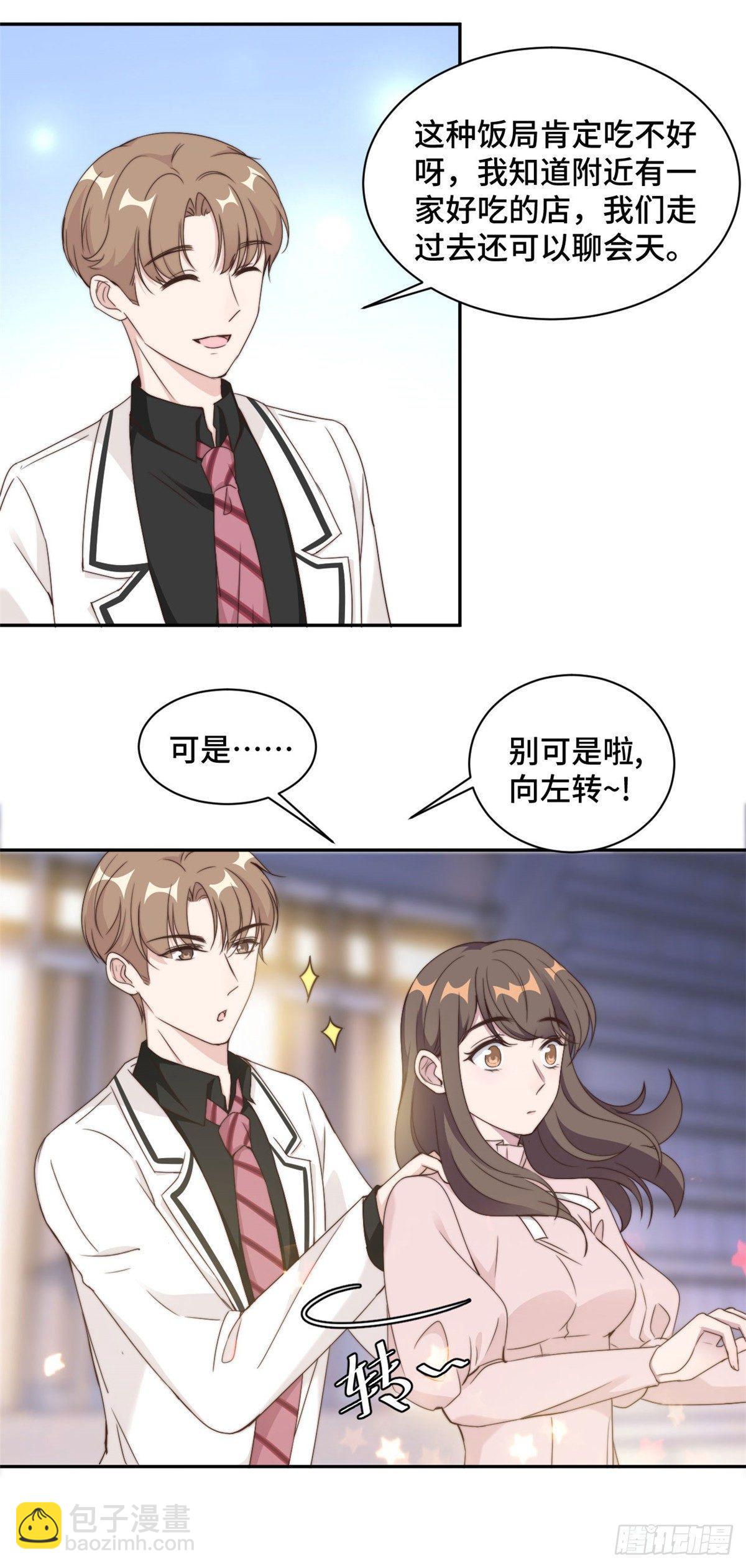 第20话 难道不是嫉妒吗？！-第21话