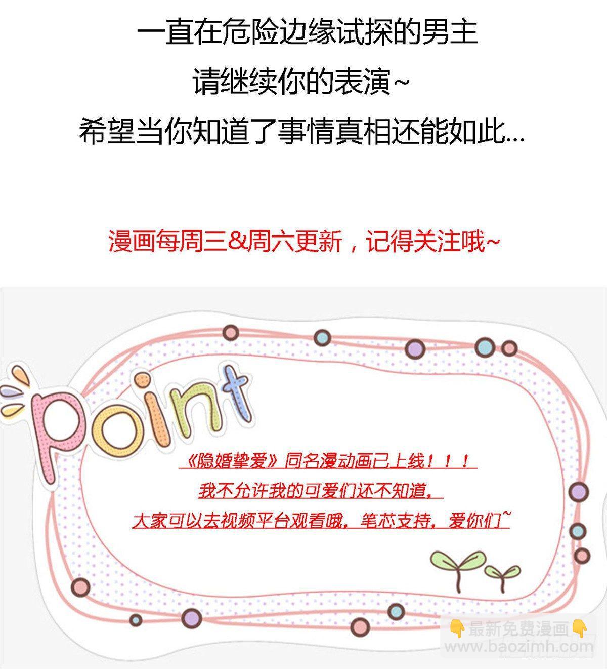 第20话 难道不是嫉妒吗？！-第21话