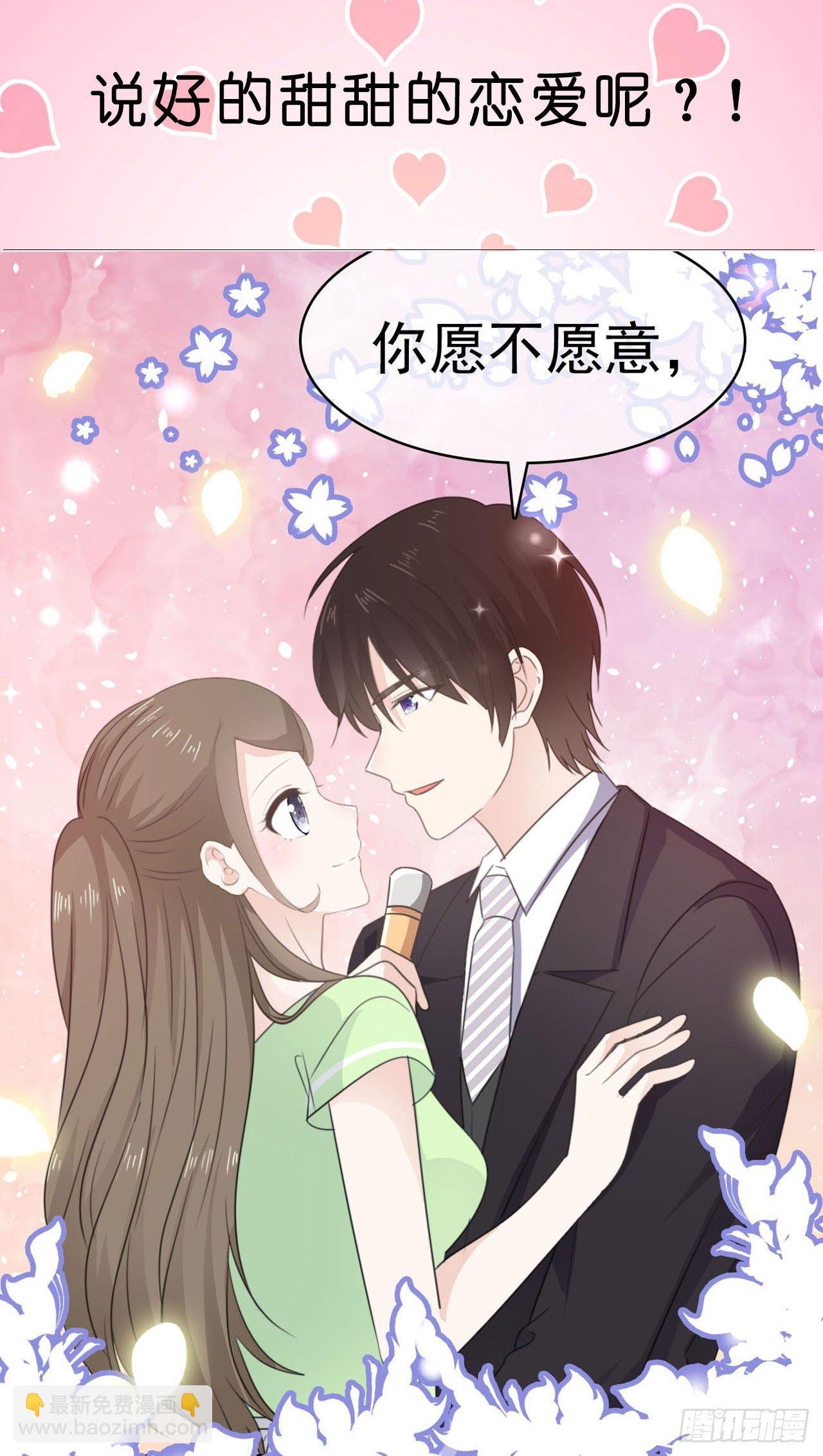 第20话 难道不是嫉妒吗？！-第21话