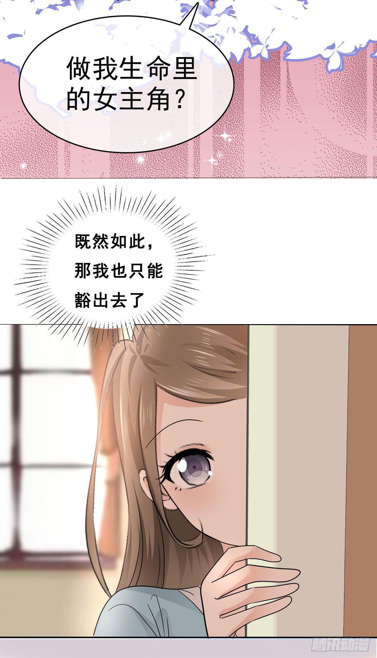 第20话 难道不是嫉妒吗？！-第21话