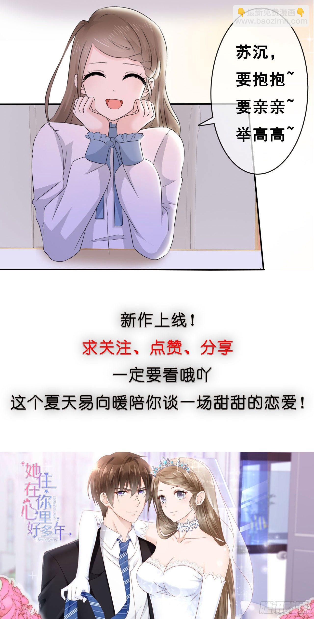 第20话 难道不是嫉妒吗？！-第21话