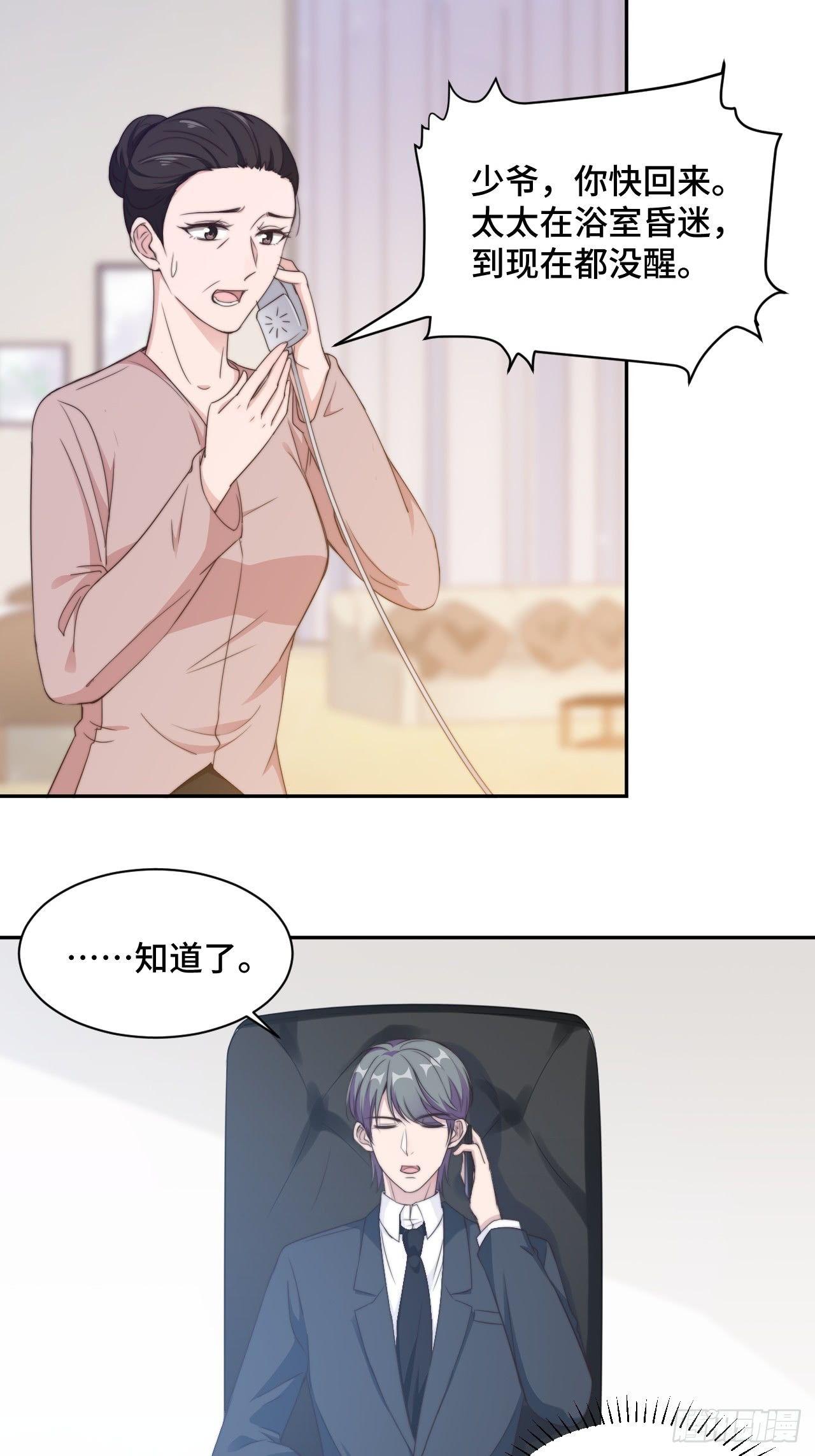 第22话 口是心非分家伙-第23话