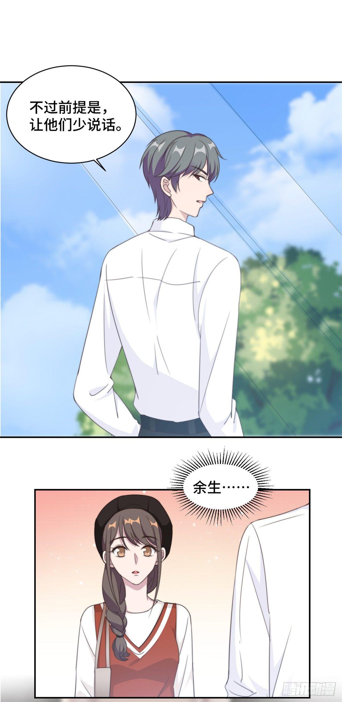 第24话 笨女人，蠢死了-第25话