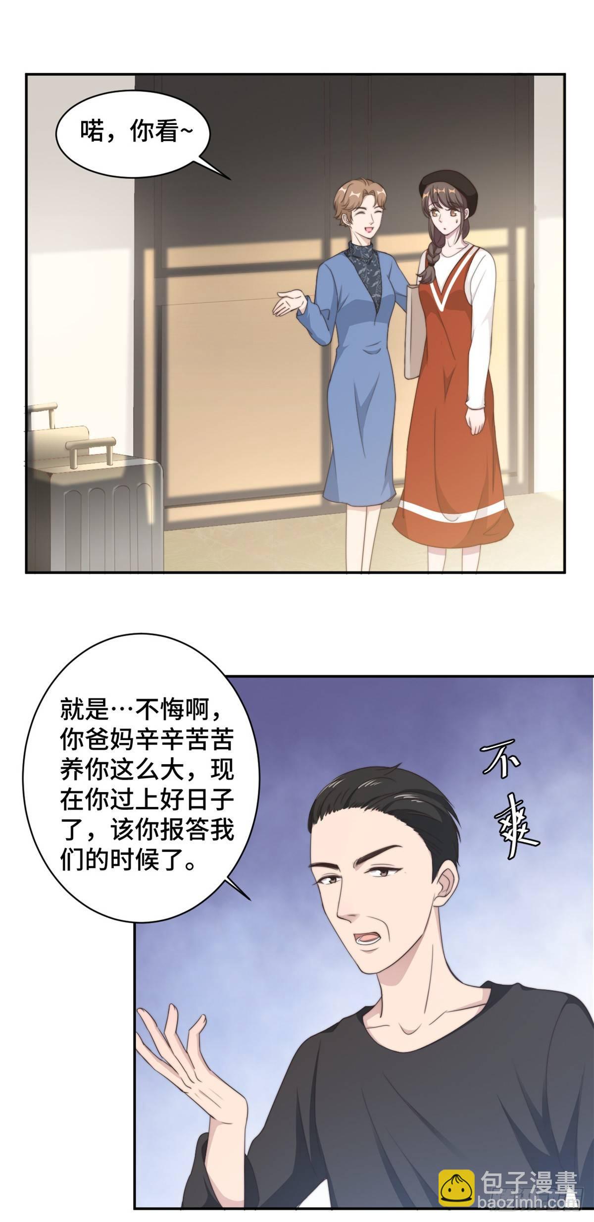 第24话 笨女人，蠢死了-第25话