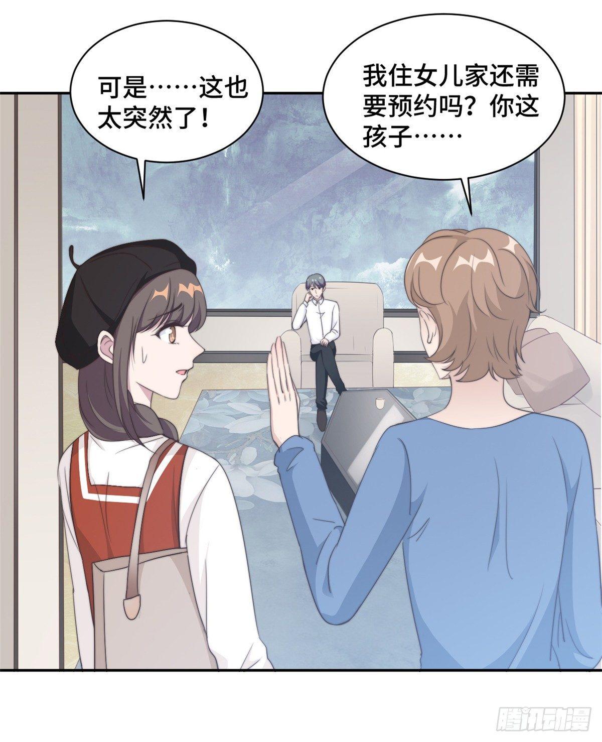 第24话 笨女人，蠢死了-第25话