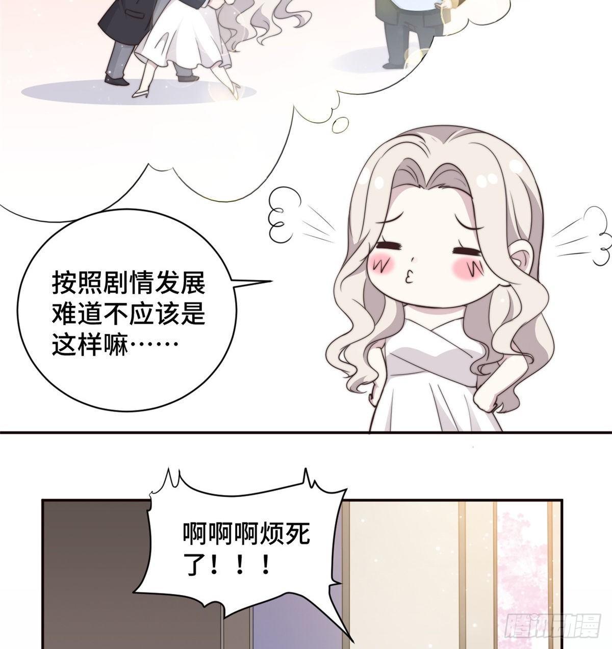 第26话 投怀送抱的女人-第27话