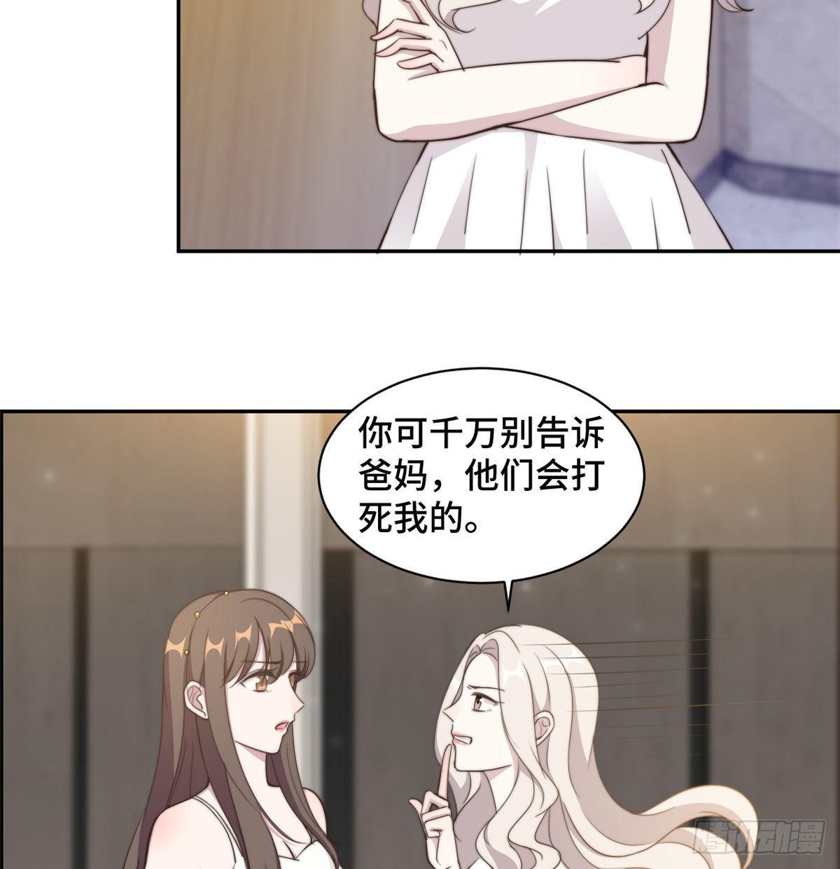 第26话 投怀送抱的女人-第27话