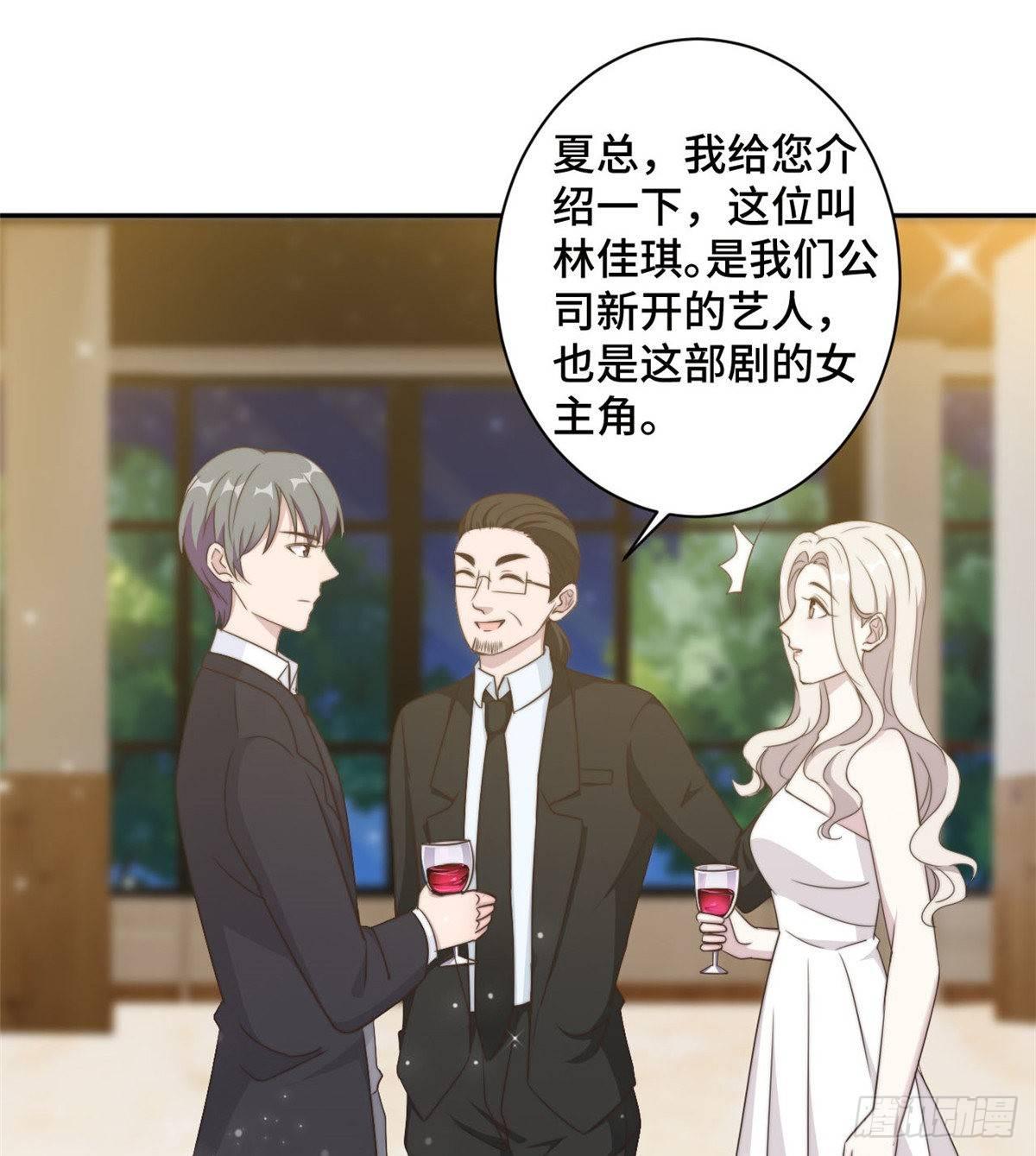 第26话 投怀送抱的女人-第27话