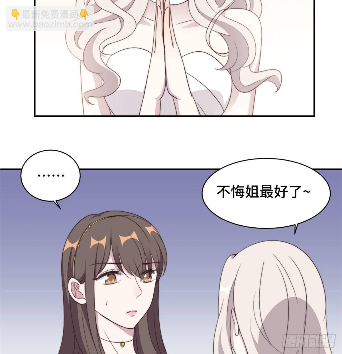 第26话 投怀送抱的女人-第27话