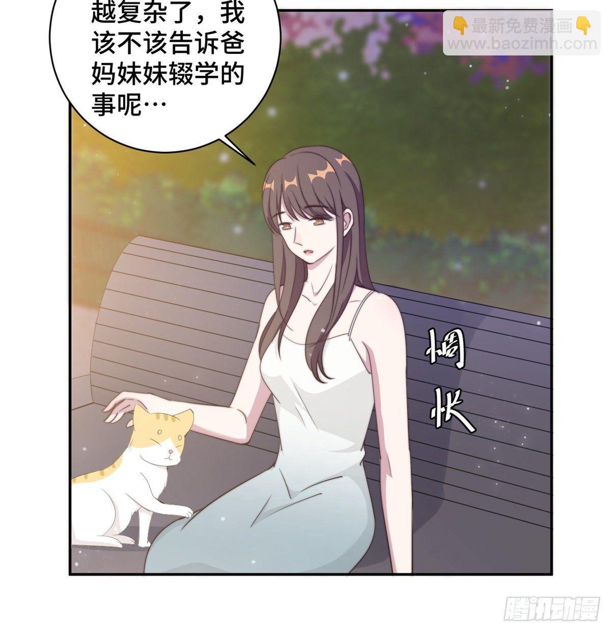 第26话 投怀送抱的女人-第27话