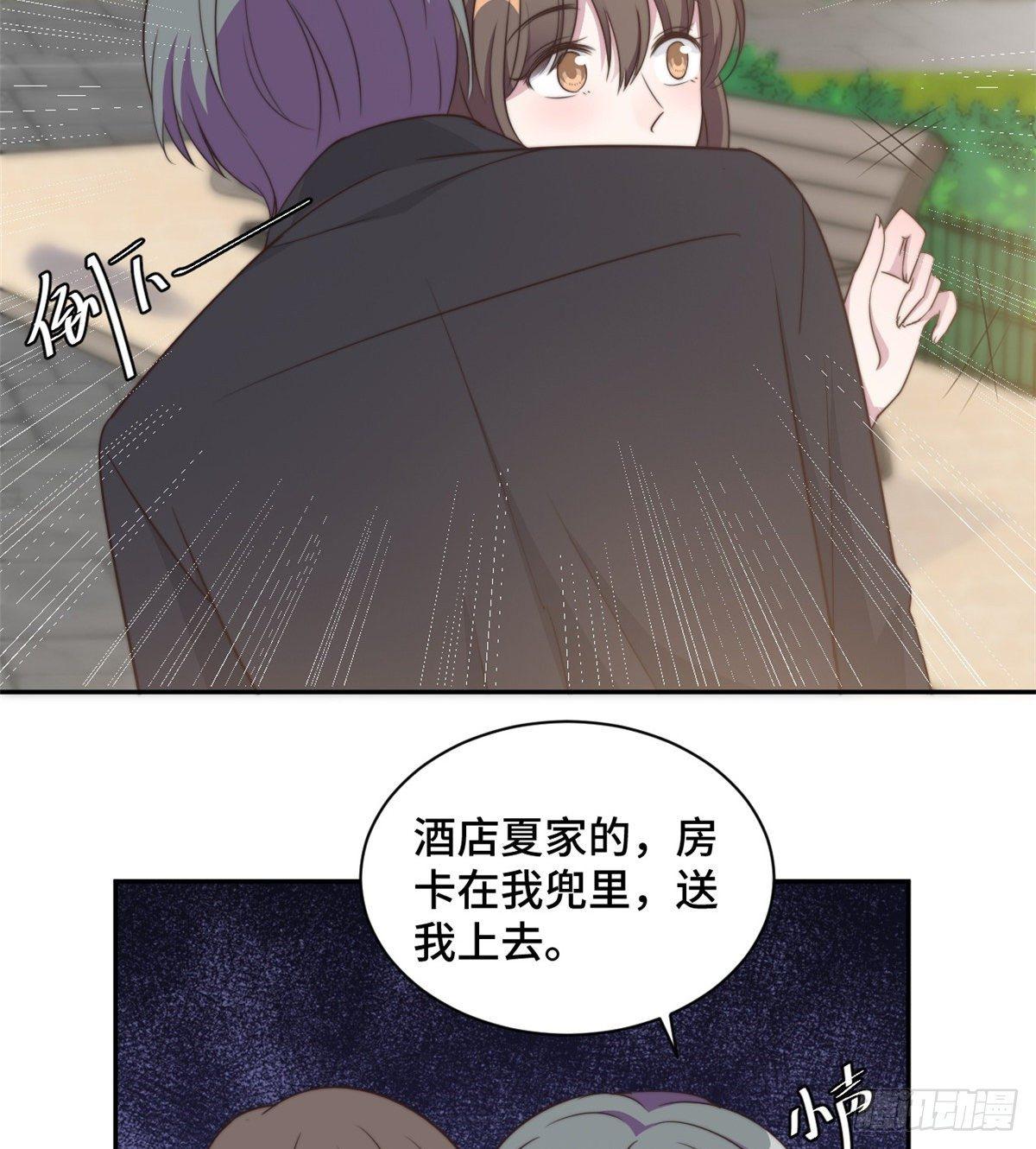 第26话 投怀送抱的女人-第27话