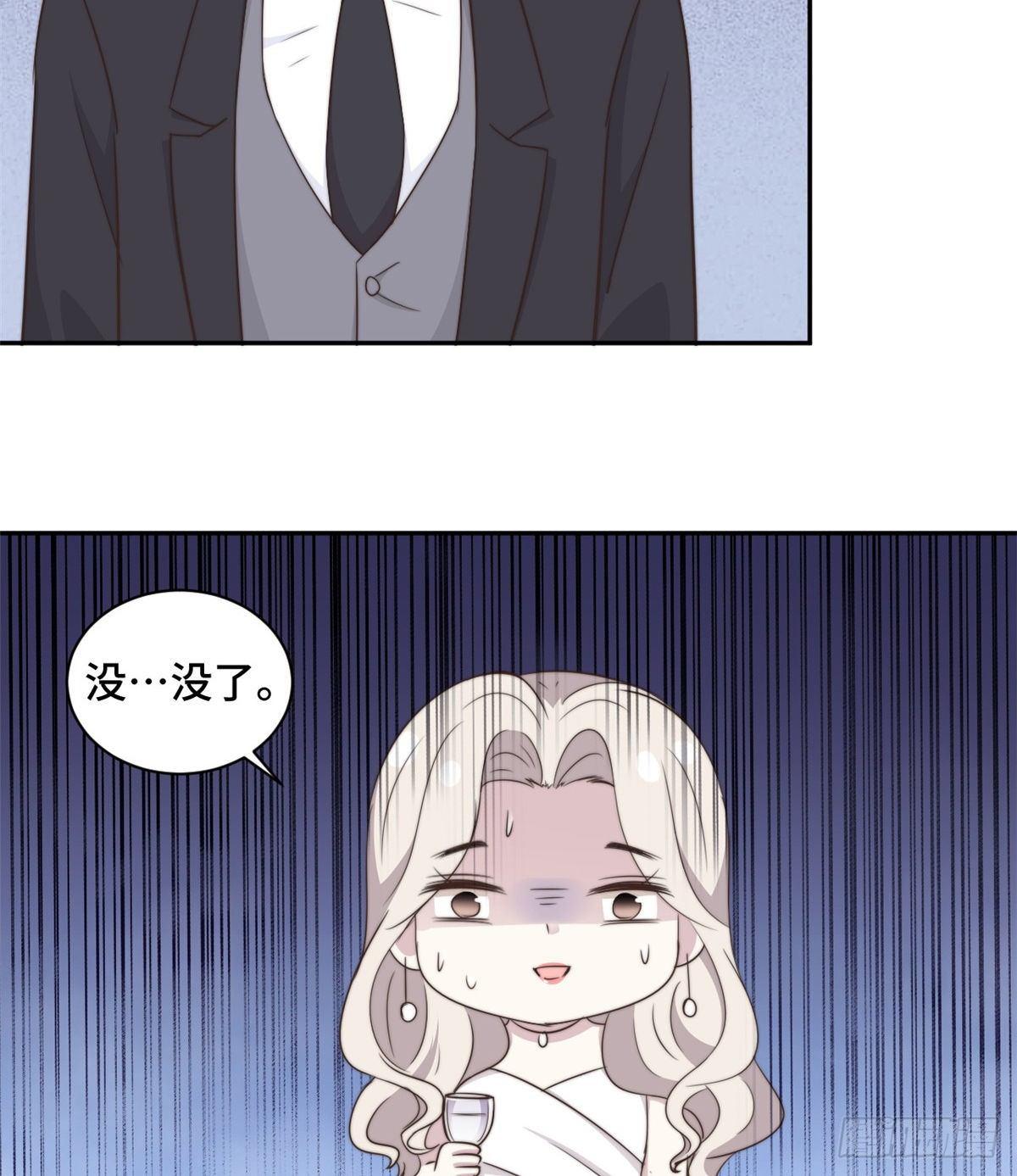 第26话 投怀送抱的女人-第27话