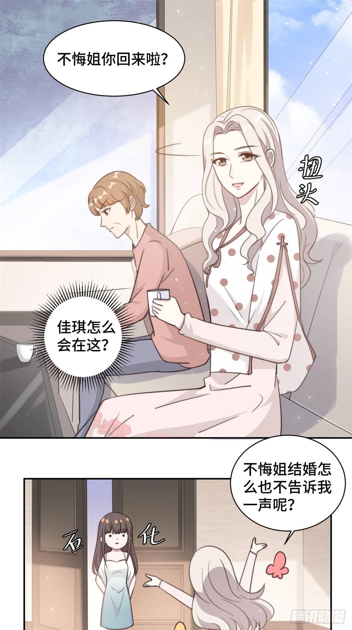 第28话 一波未平一波又起-第29话