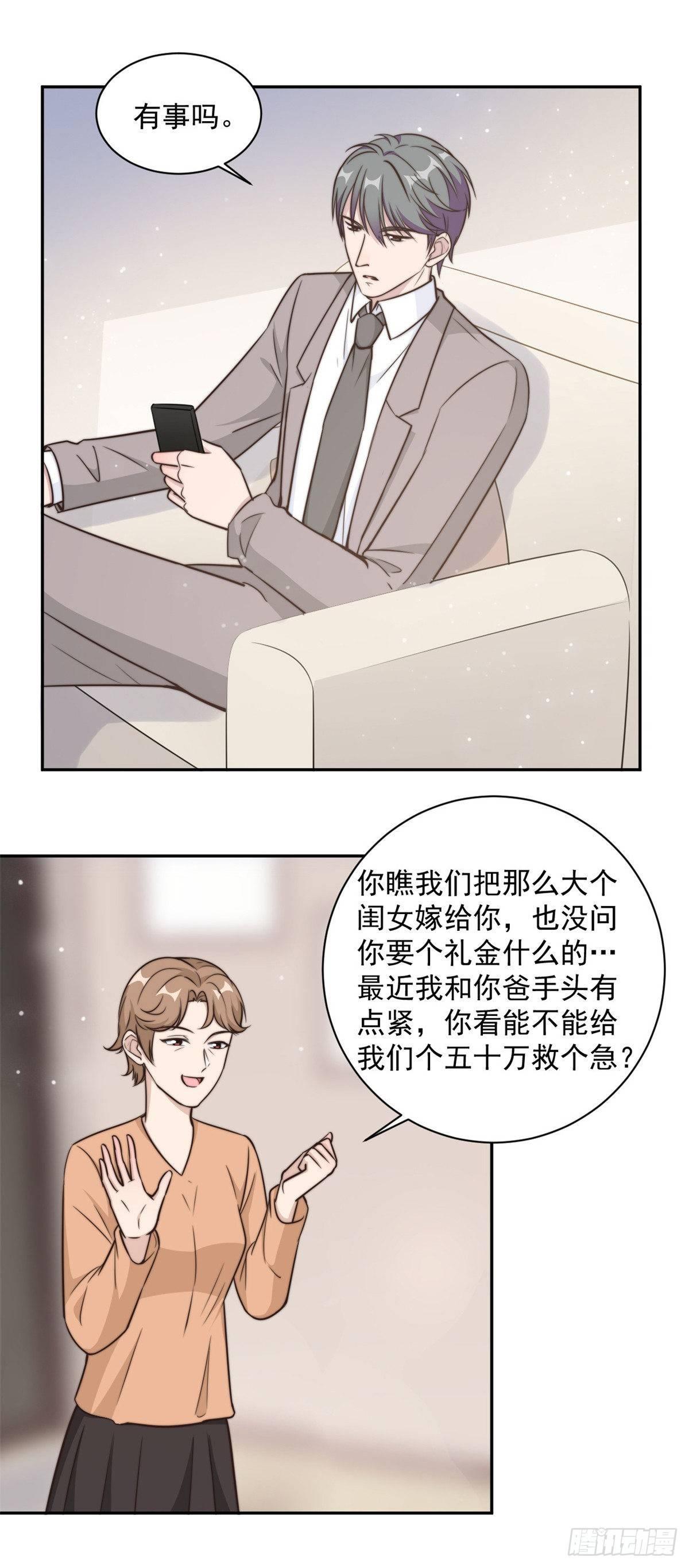 第30话 夏余生的改变-第31话