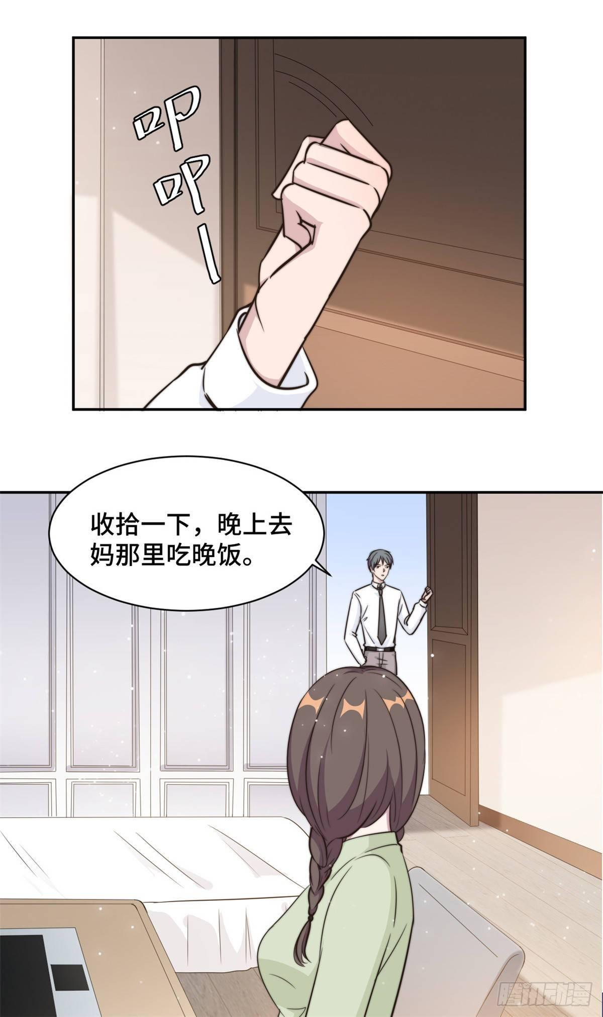 第30话 夏余生的改变-第31话