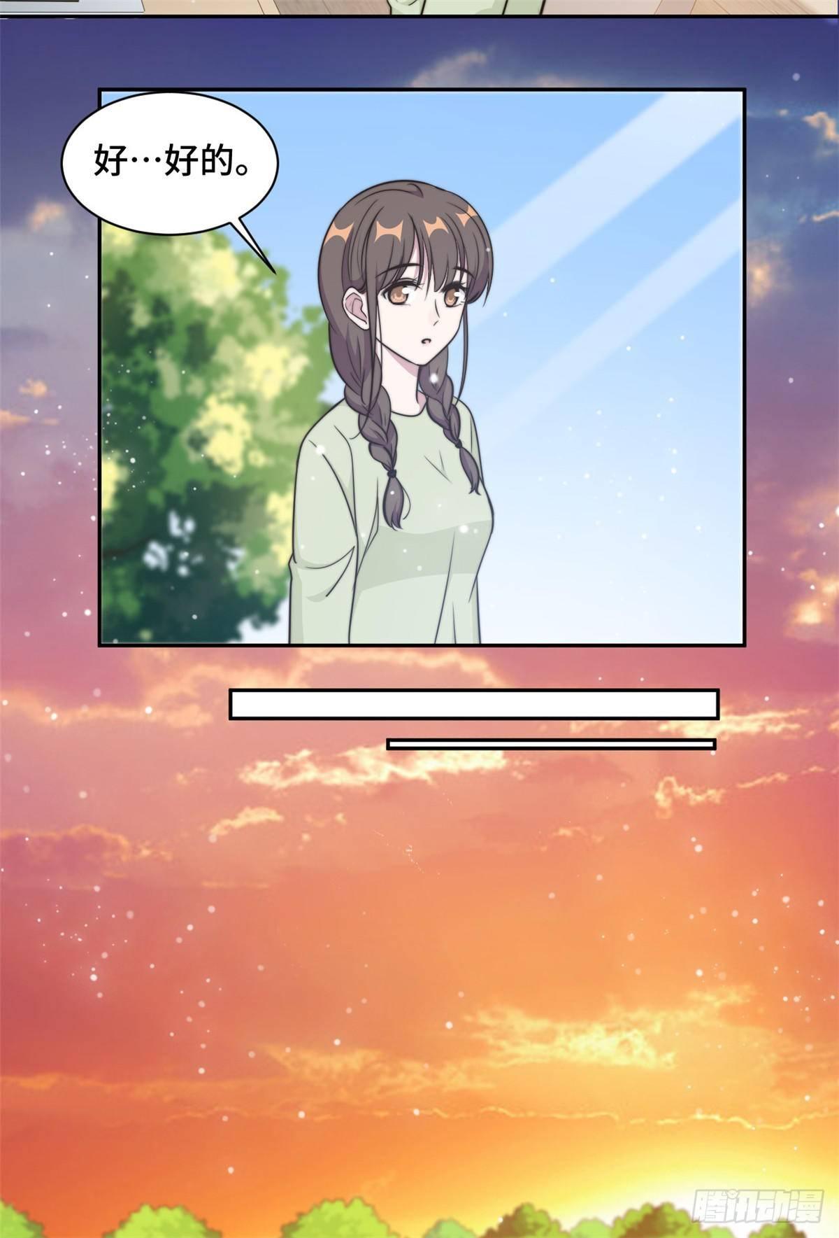 第30话 夏余生的改变-第31话