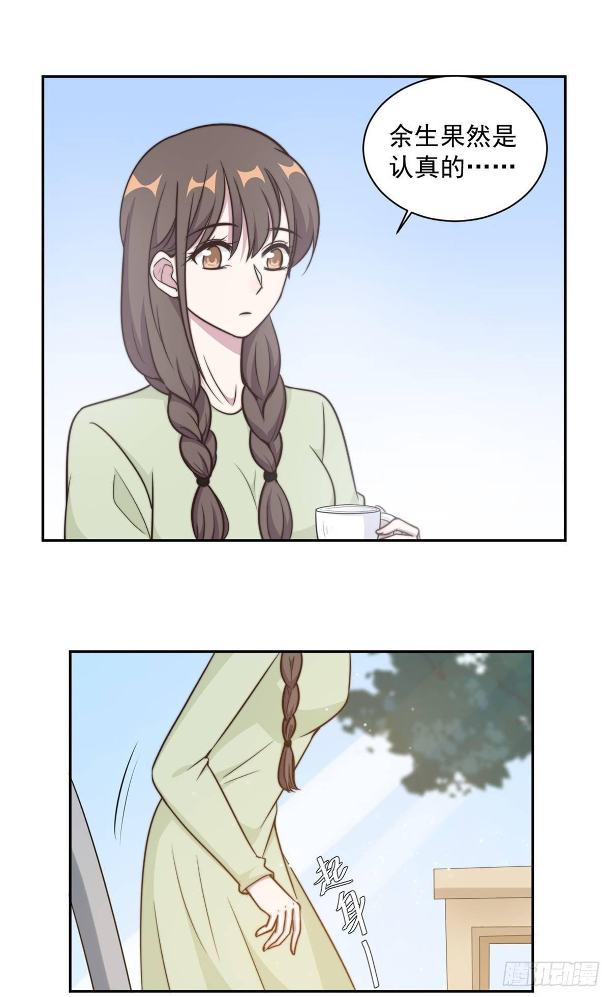 第30话 夏余生的改变-第31话