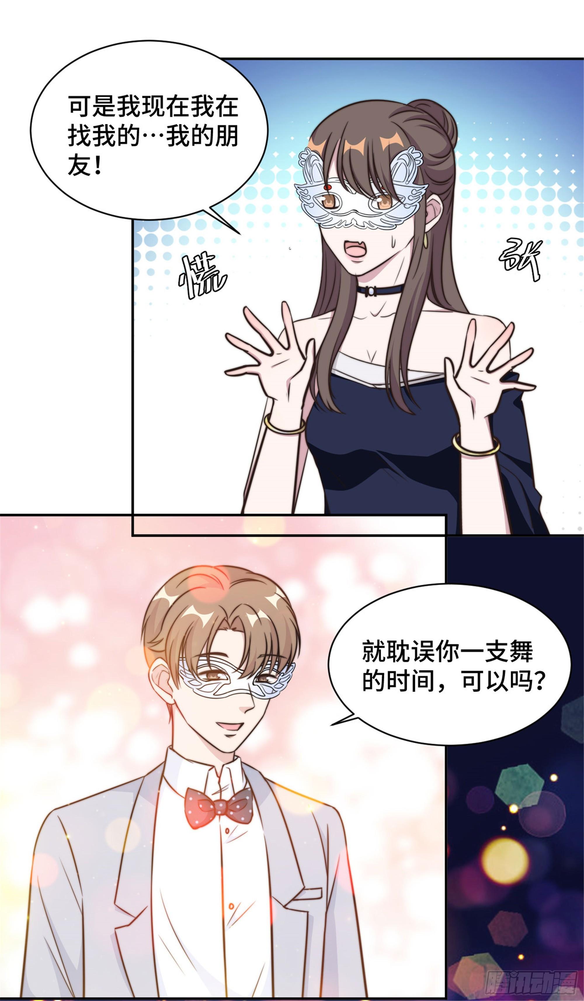 第32话 共舞一曲可好-第33话