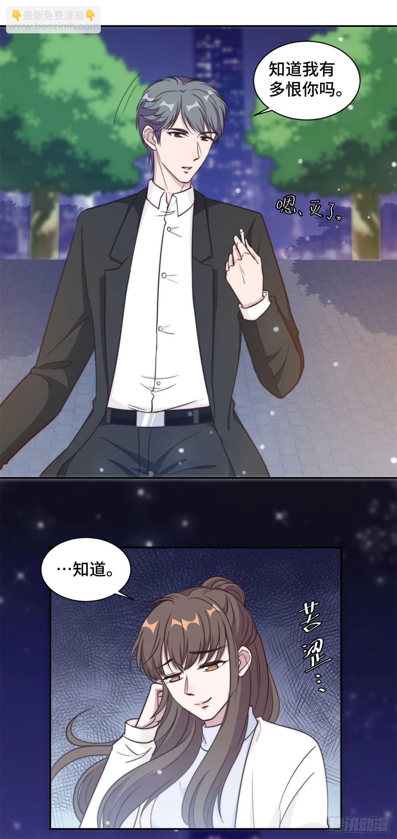 第34话 我们都没有错-第35话