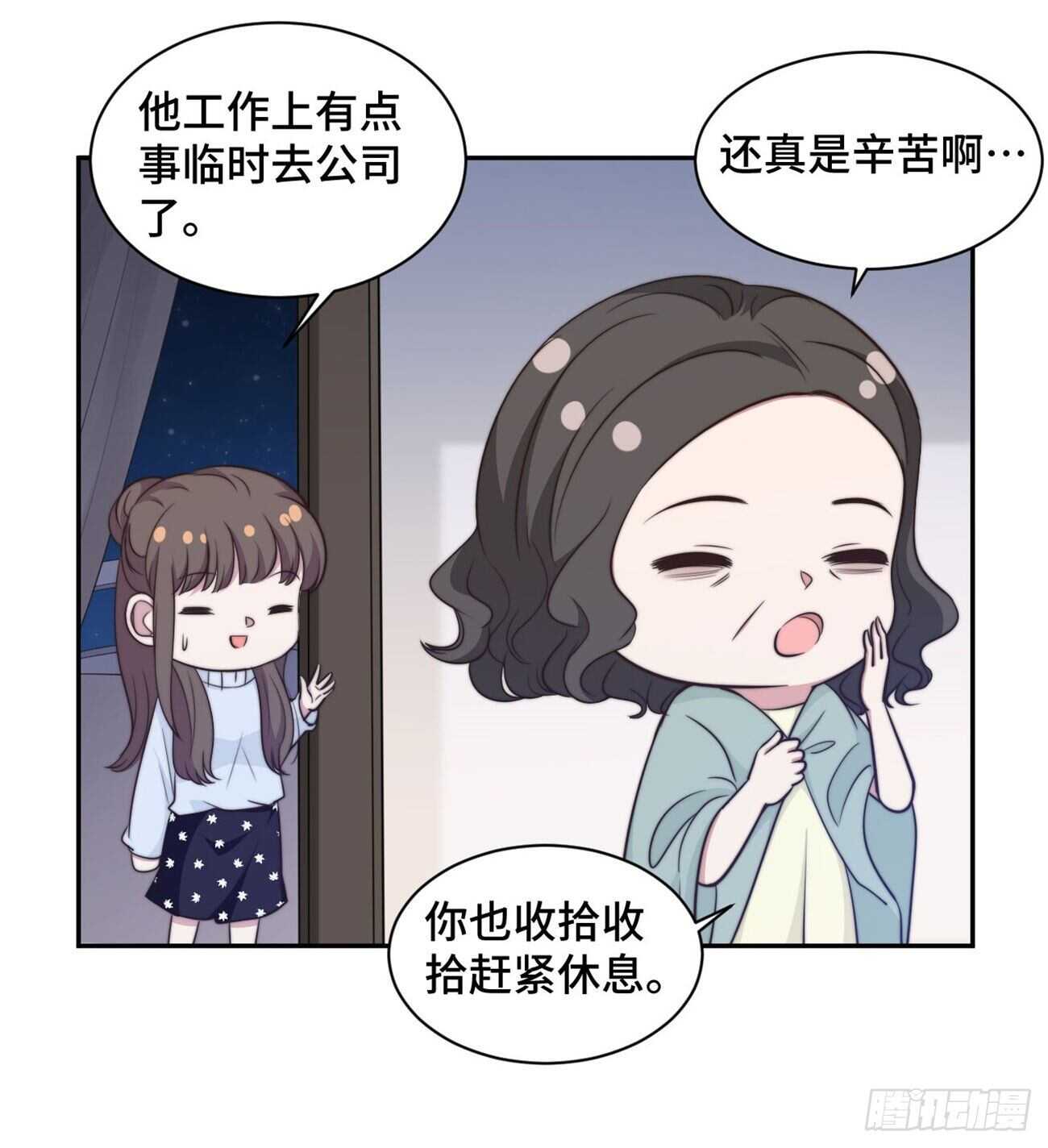 隱婚摯愛 - 第34話 我們都沒有錯 - 1