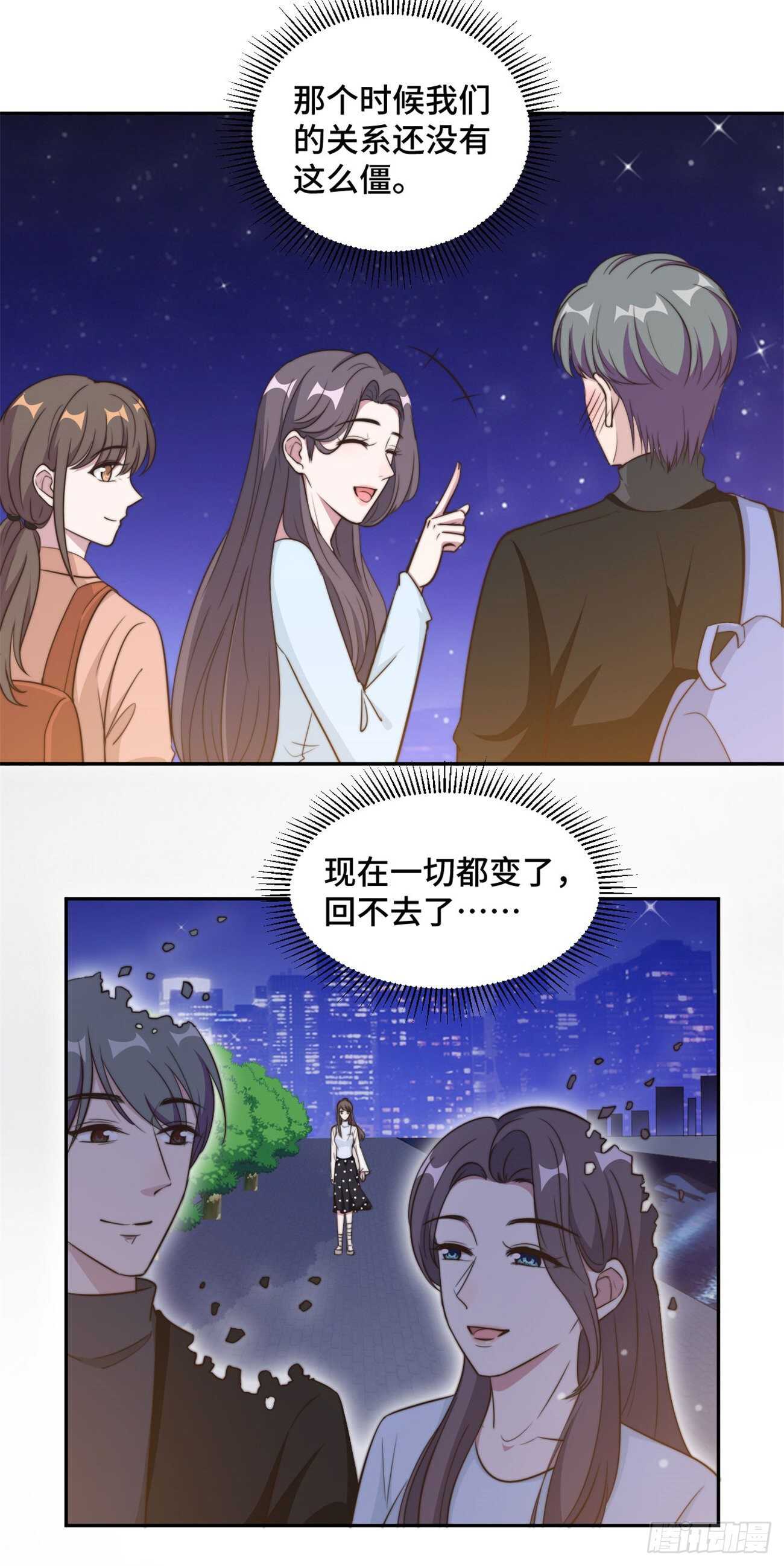 第34话 我们都没有错-第35话