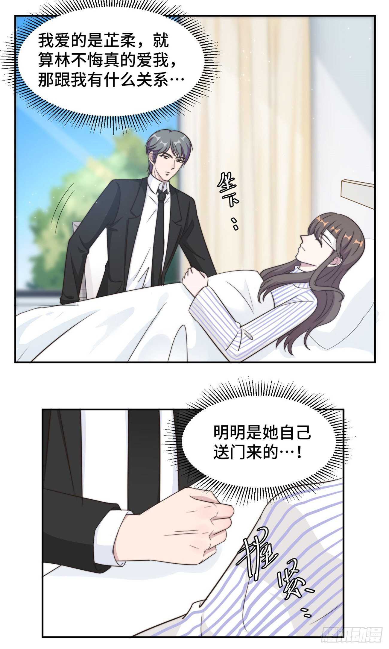 第36话 看不清自己的心-第37话