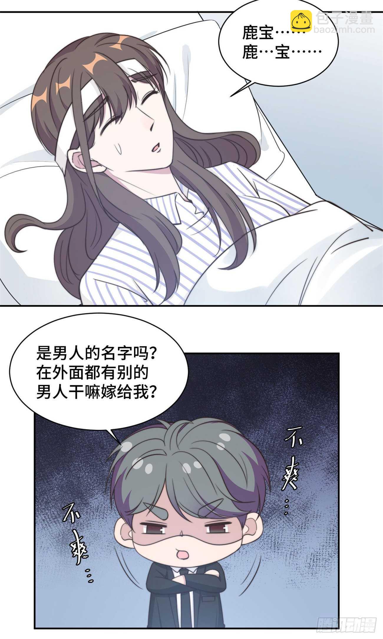 第36话 看不清自己的心-第37话