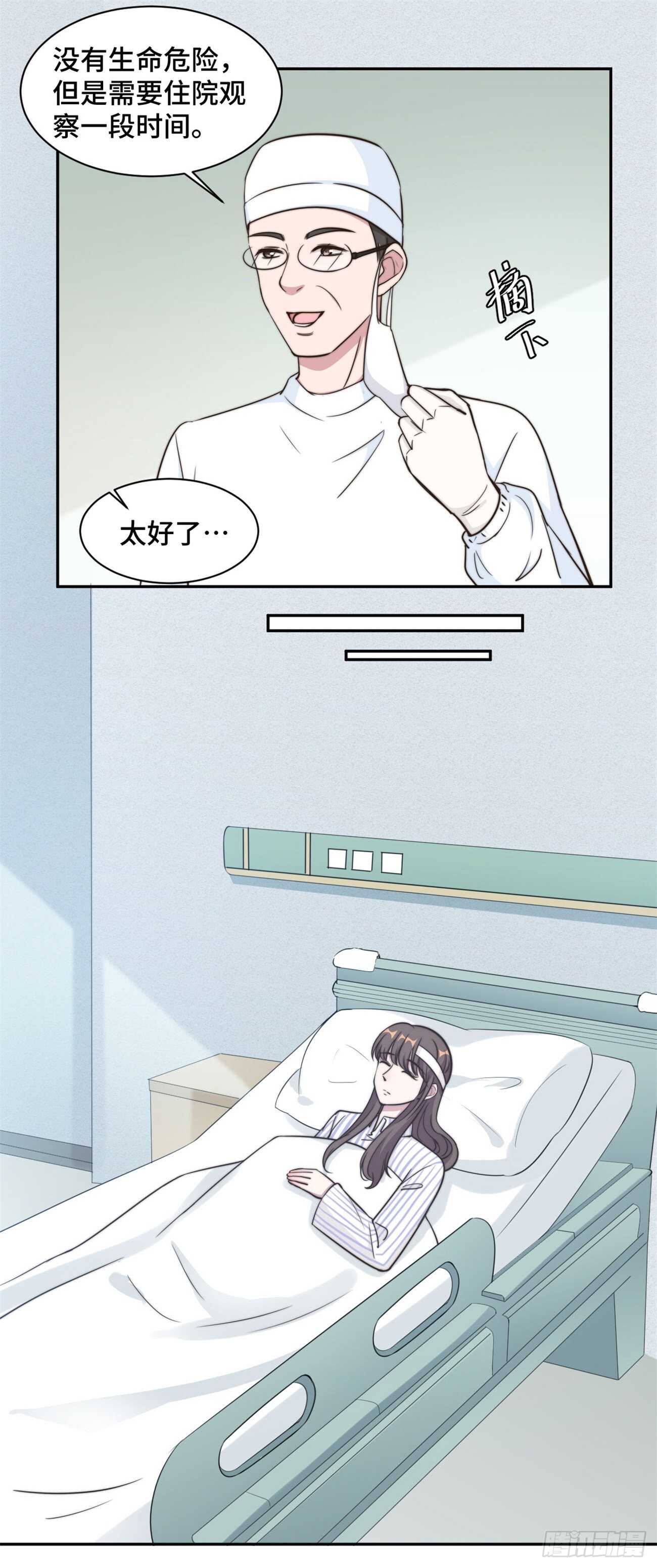 第36话 看不清自己的心-第37话