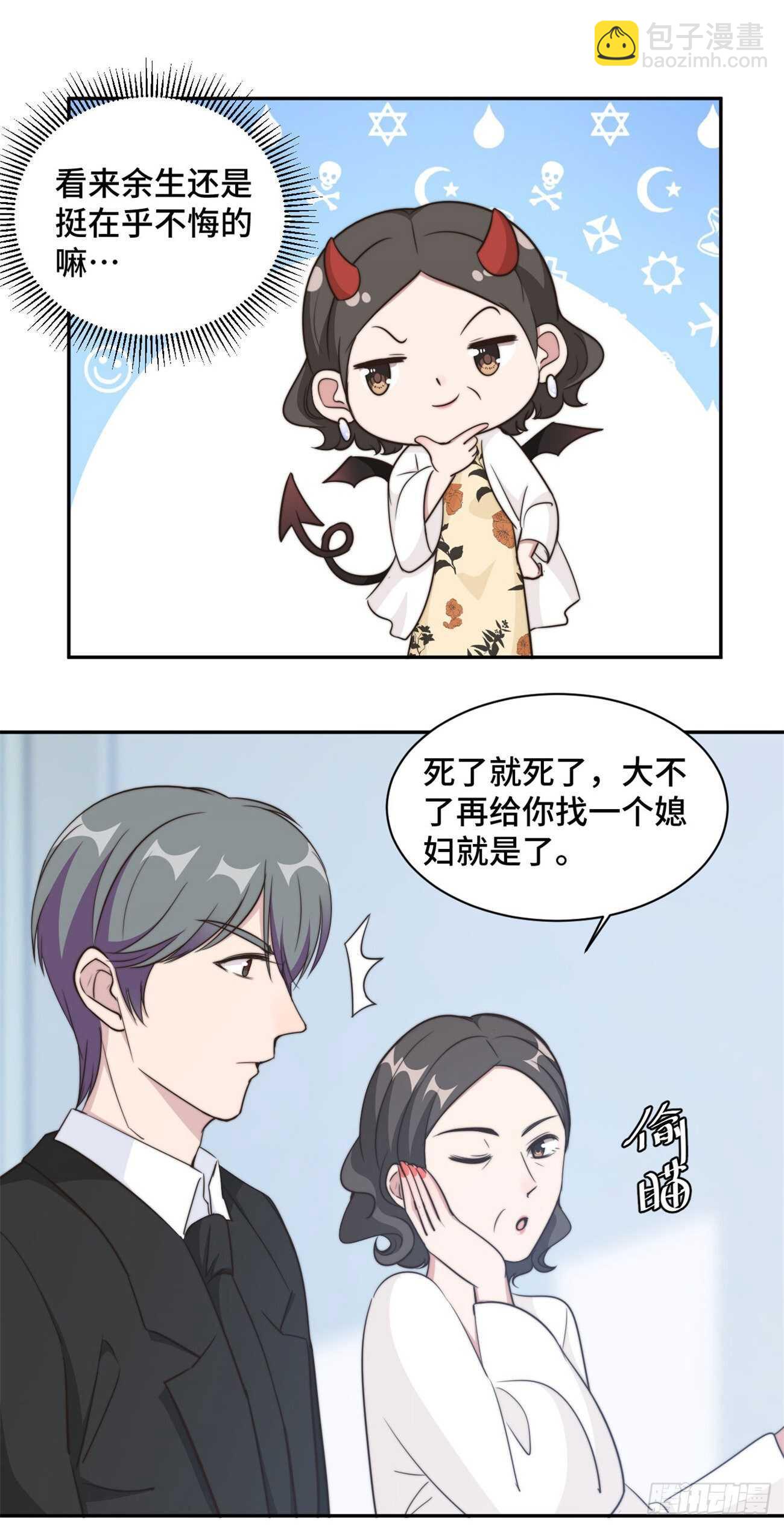 第36话 看不清自己的心-第37话