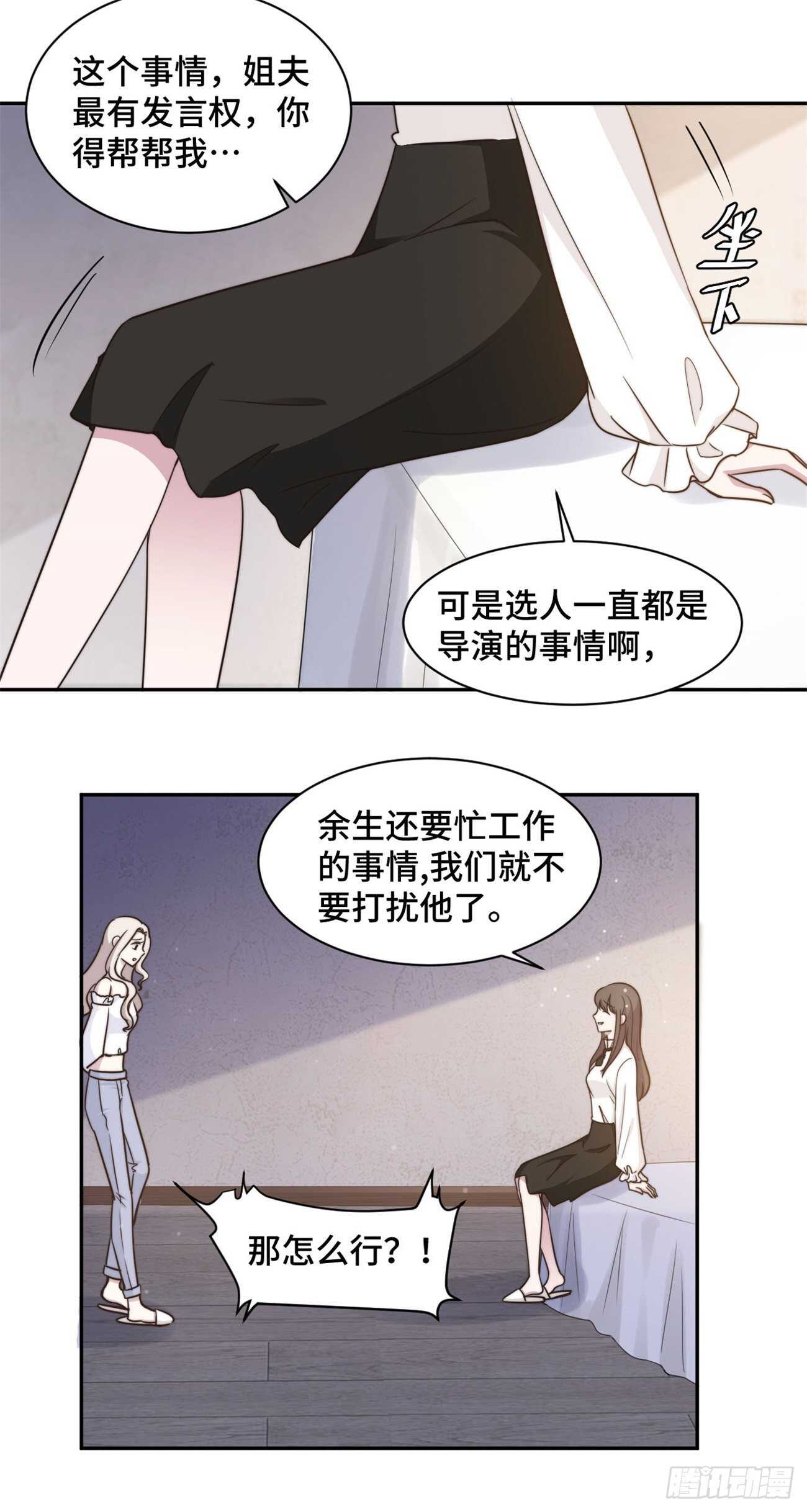 第38话 谁都不能抢走鹿宝-第39话