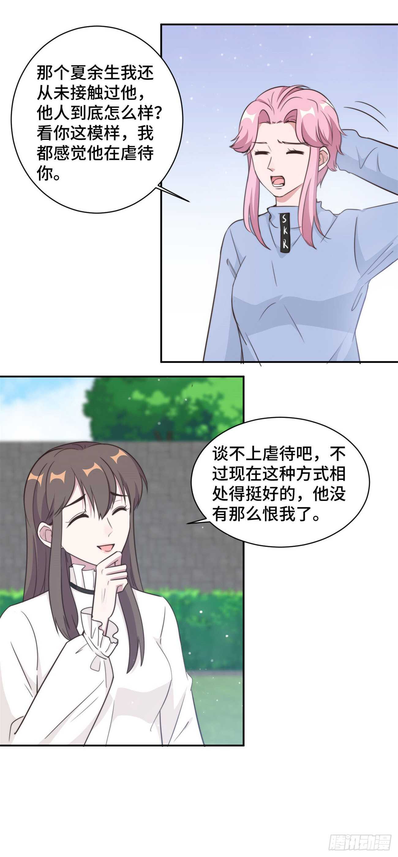 第38话 谁都不能抢走鹿宝-第39话