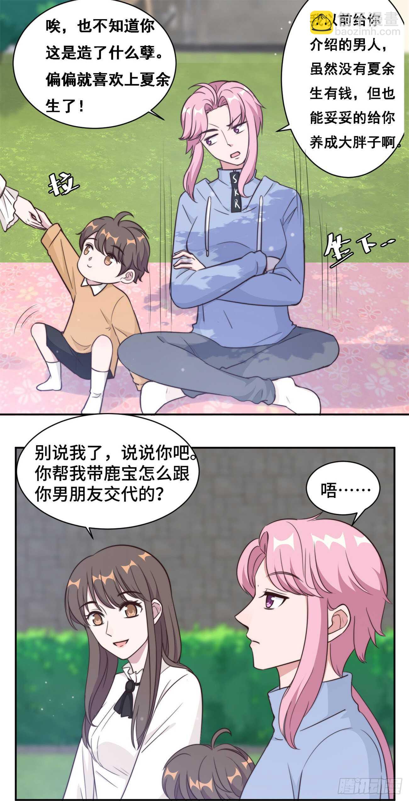 第38话 谁都不能抢走鹿宝-第39话