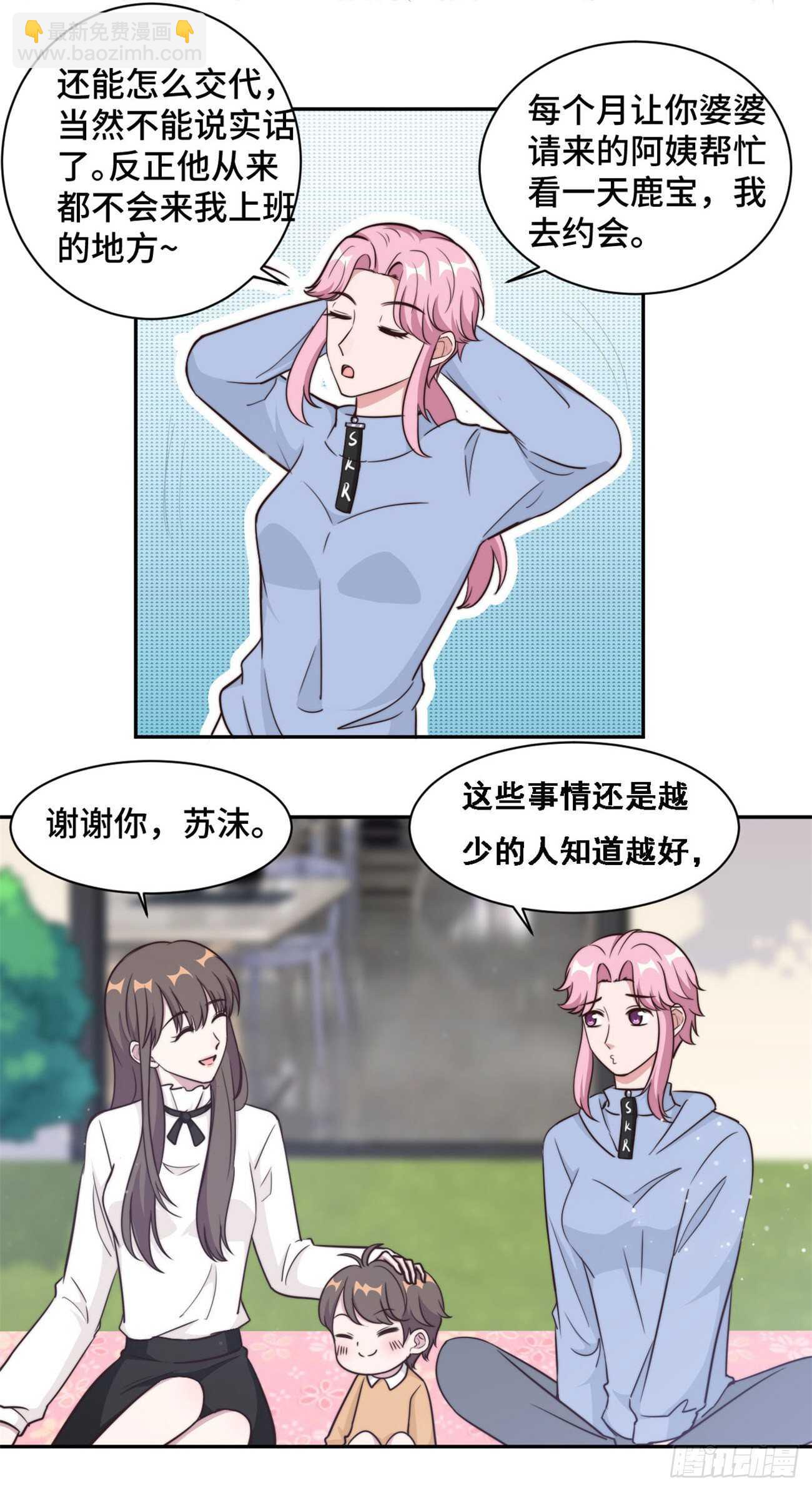 第38话 谁都不能抢走鹿宝-第39话