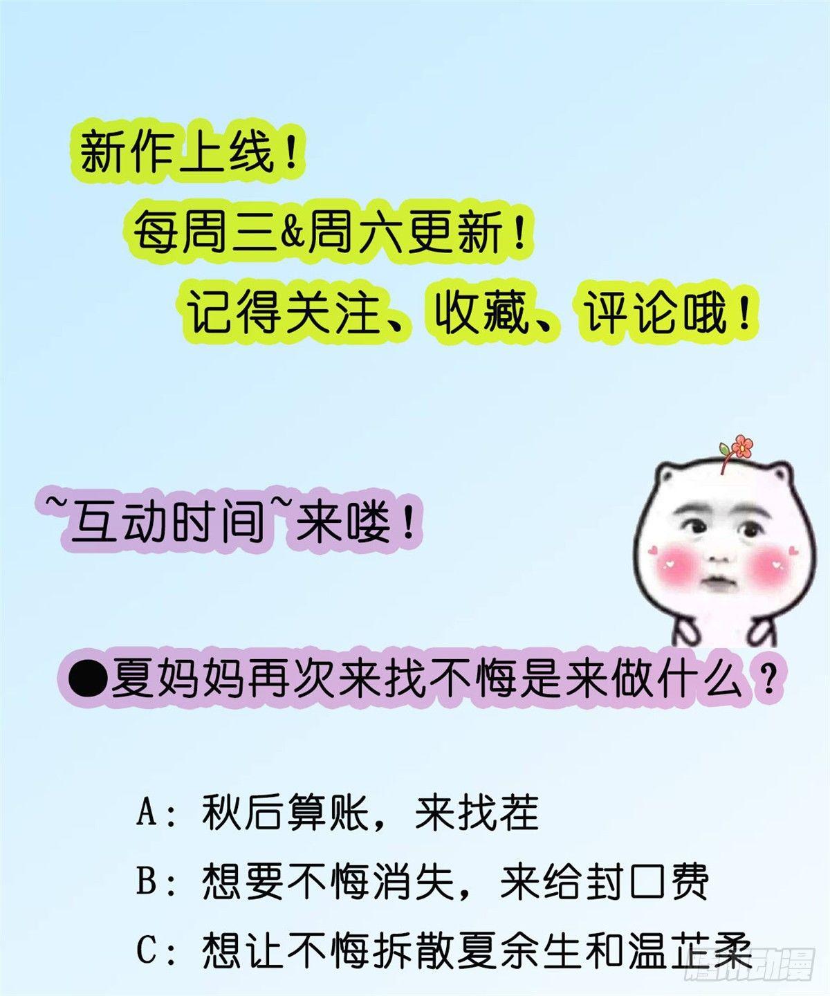 第4话 她的林鹿！-第5话