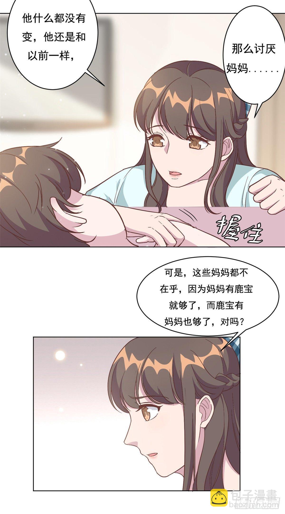 第4话 她的林鹿！-第5话