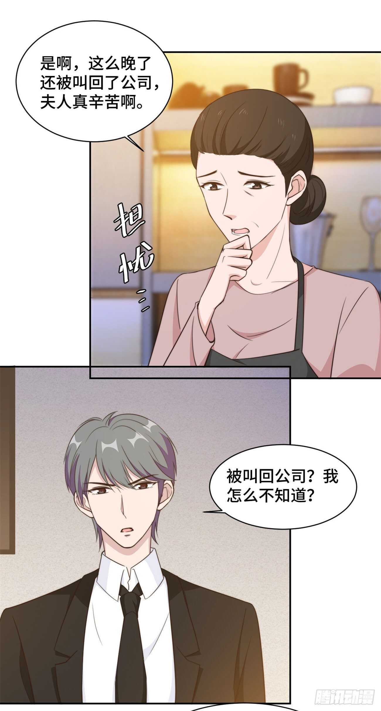 第40话  遭人设计被困住-第41话