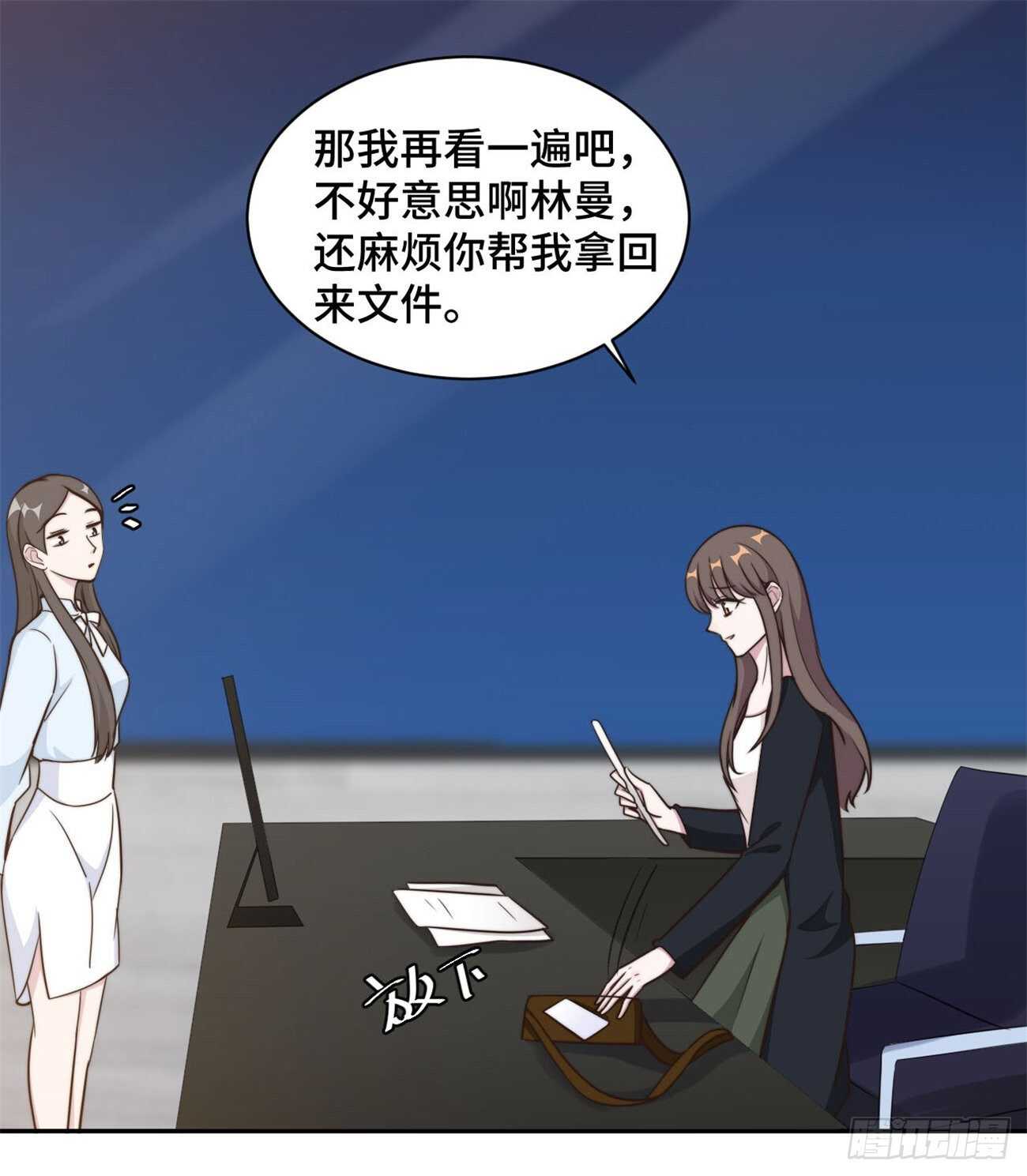 第40话  遭人设计被困住-第41话