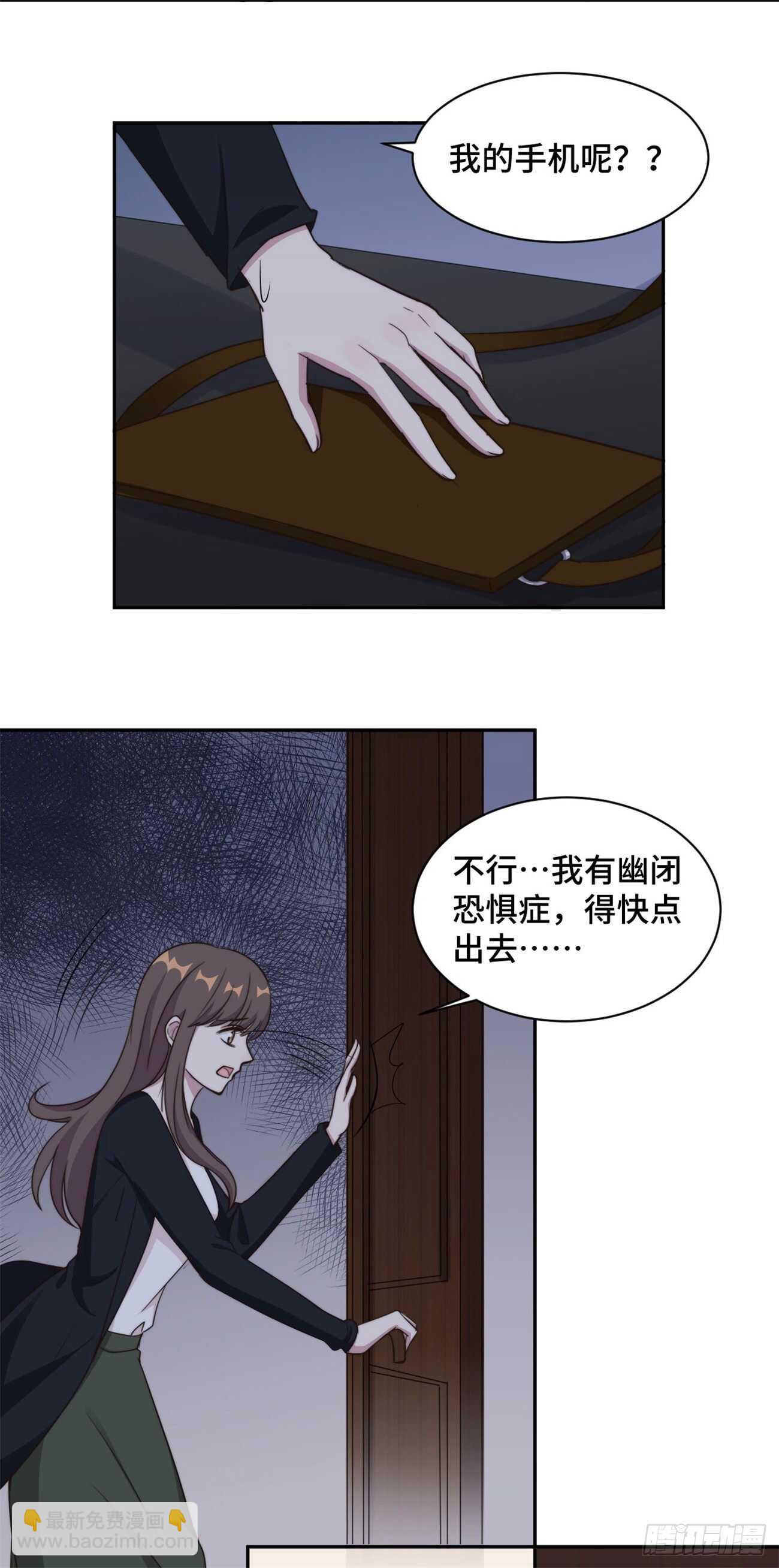 第40话  遭人设计被困住-第41话