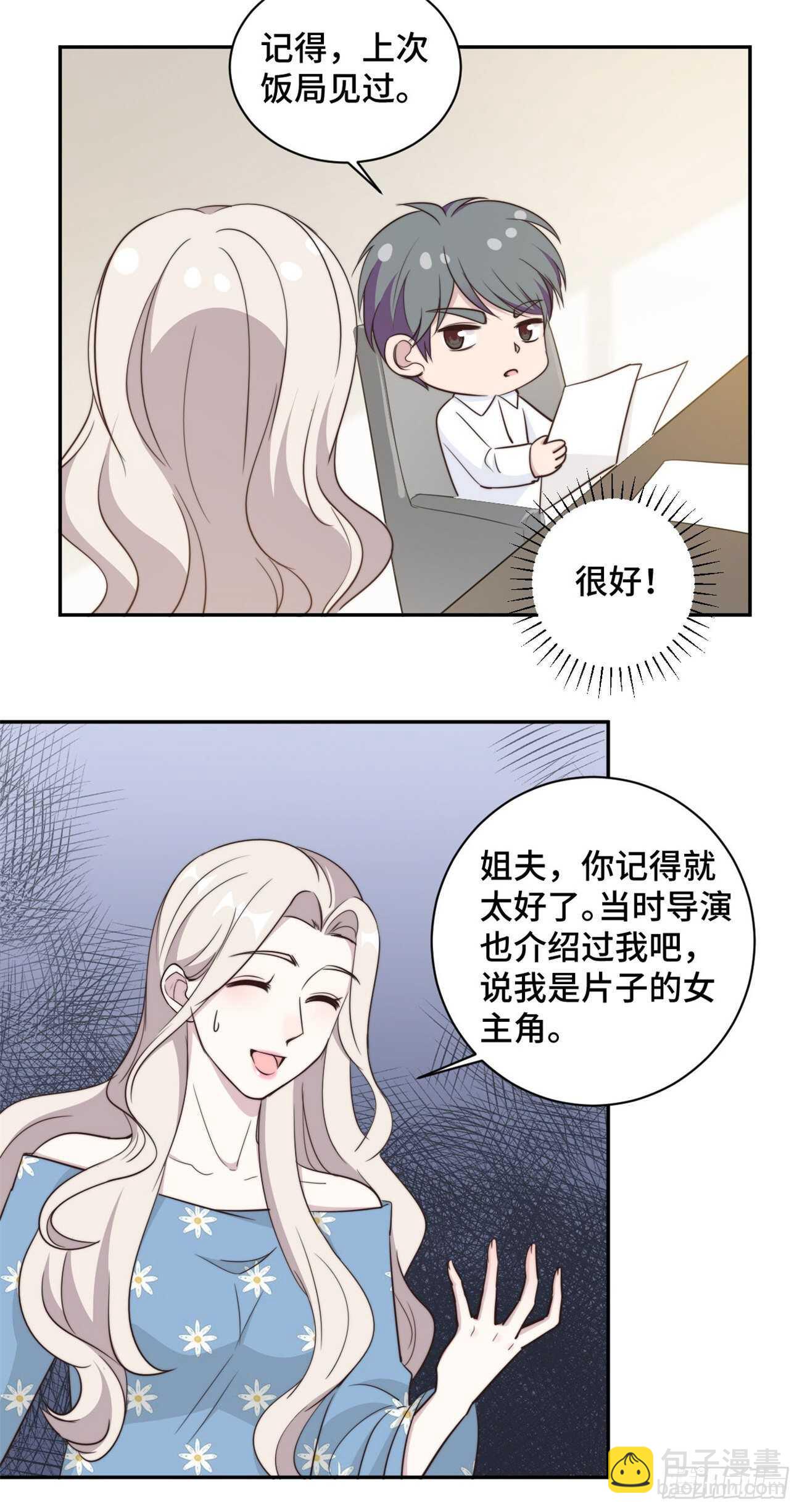 第42话 别怕我会保护你-第43话