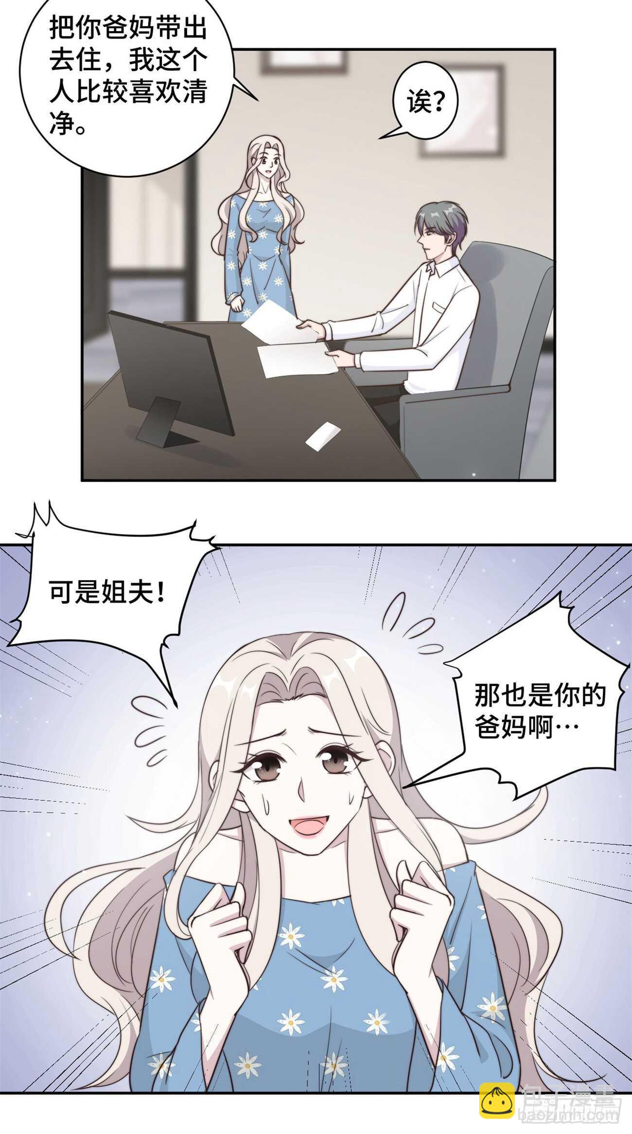 第42话 别怕我会保护你-第43话