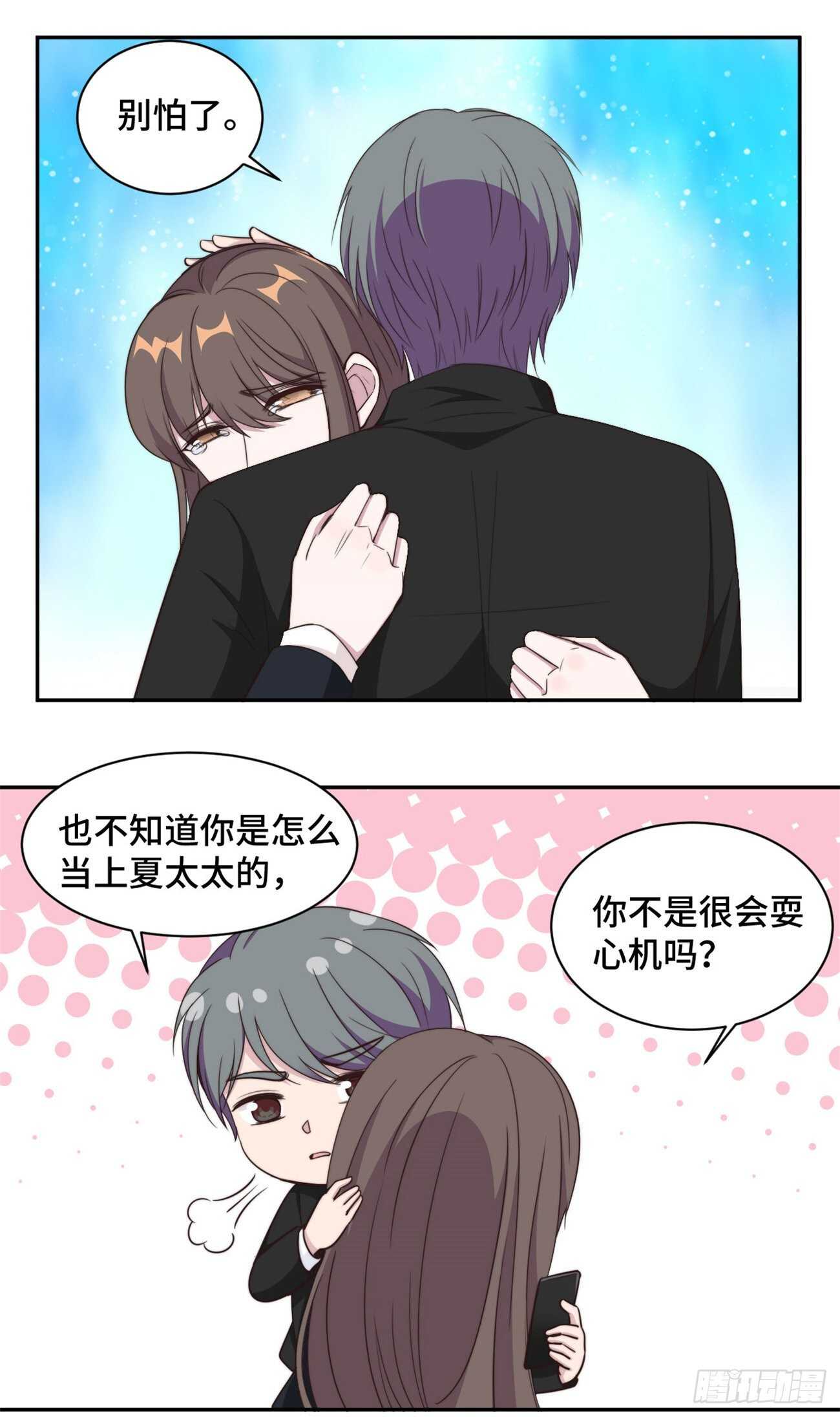 第42话 别怕我会保护你-第43话